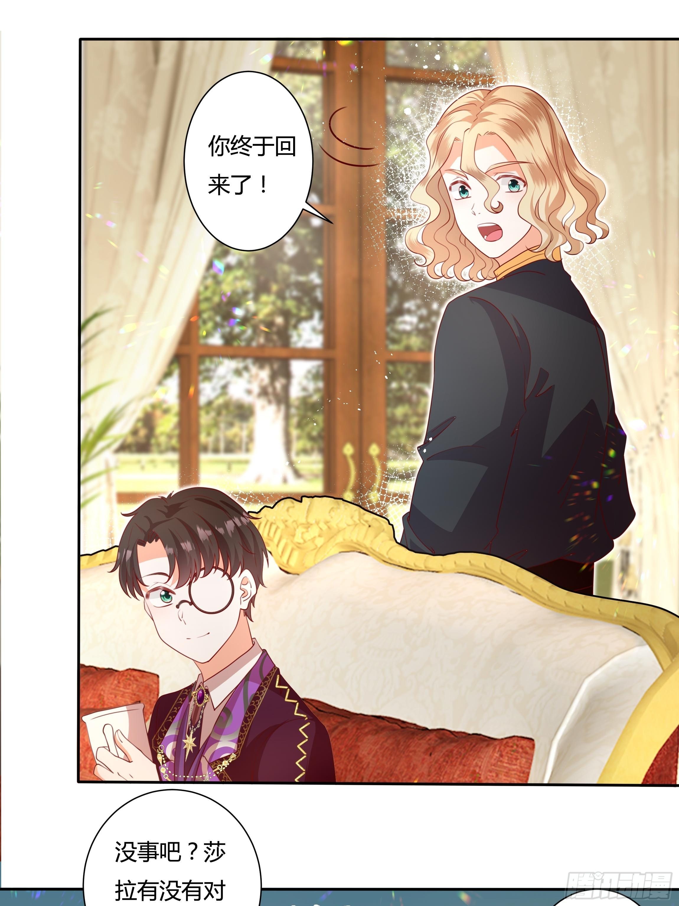 《传说中的恶役公主》124话 把你手剁了！ 第10页