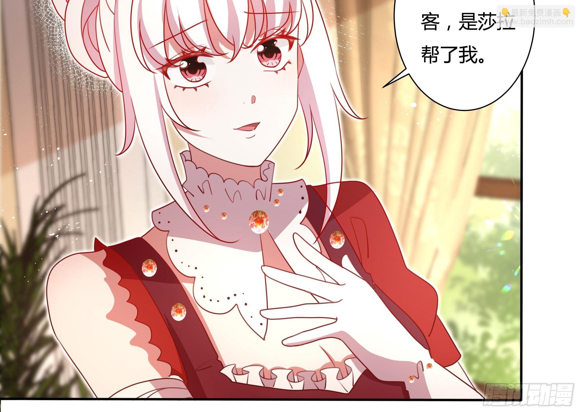 《传说中的恶役公主》124话 把你手剁了！ 第16页