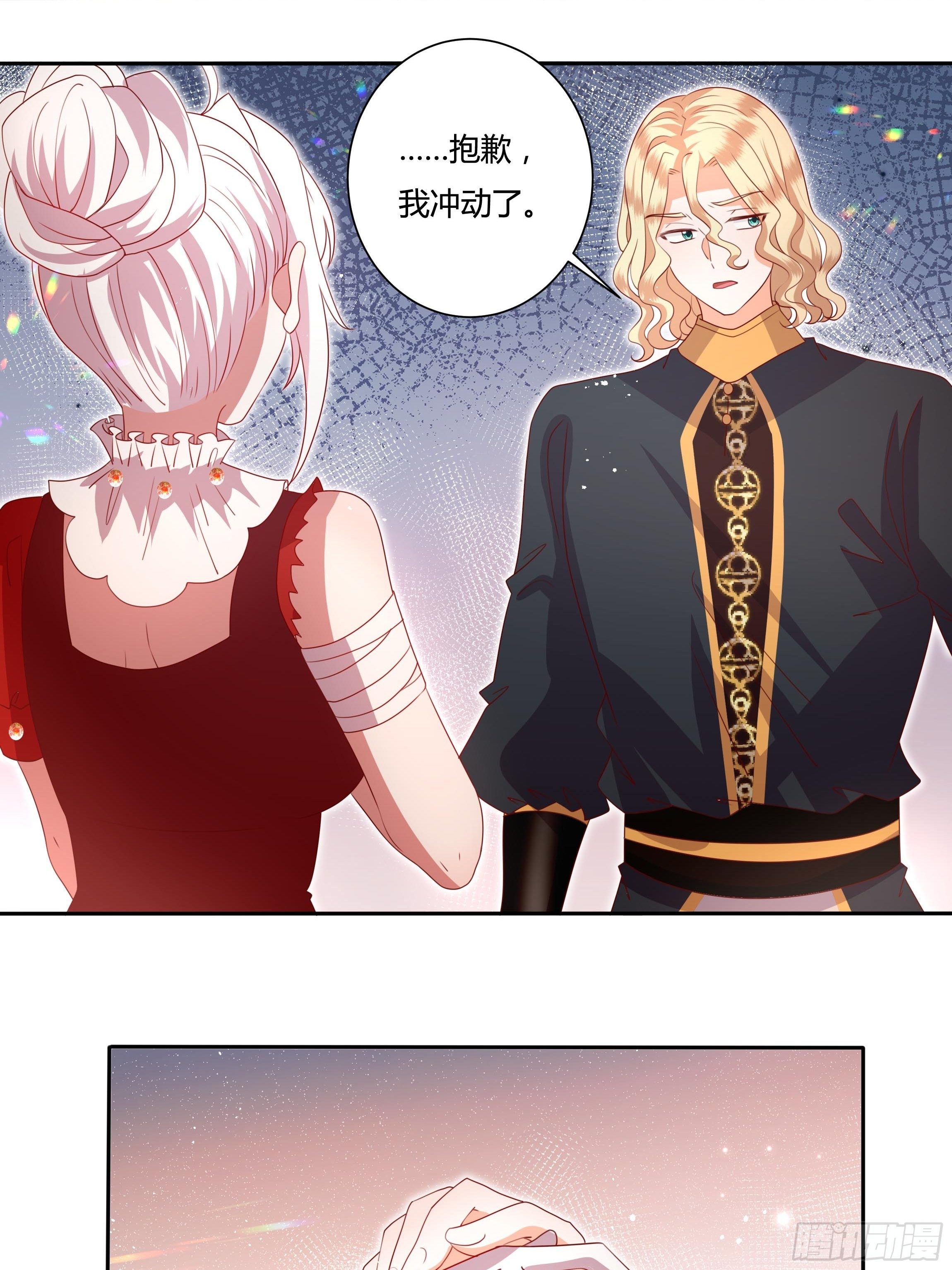 《传说中的恶役公主》124话 把你手剁了！ 第26页