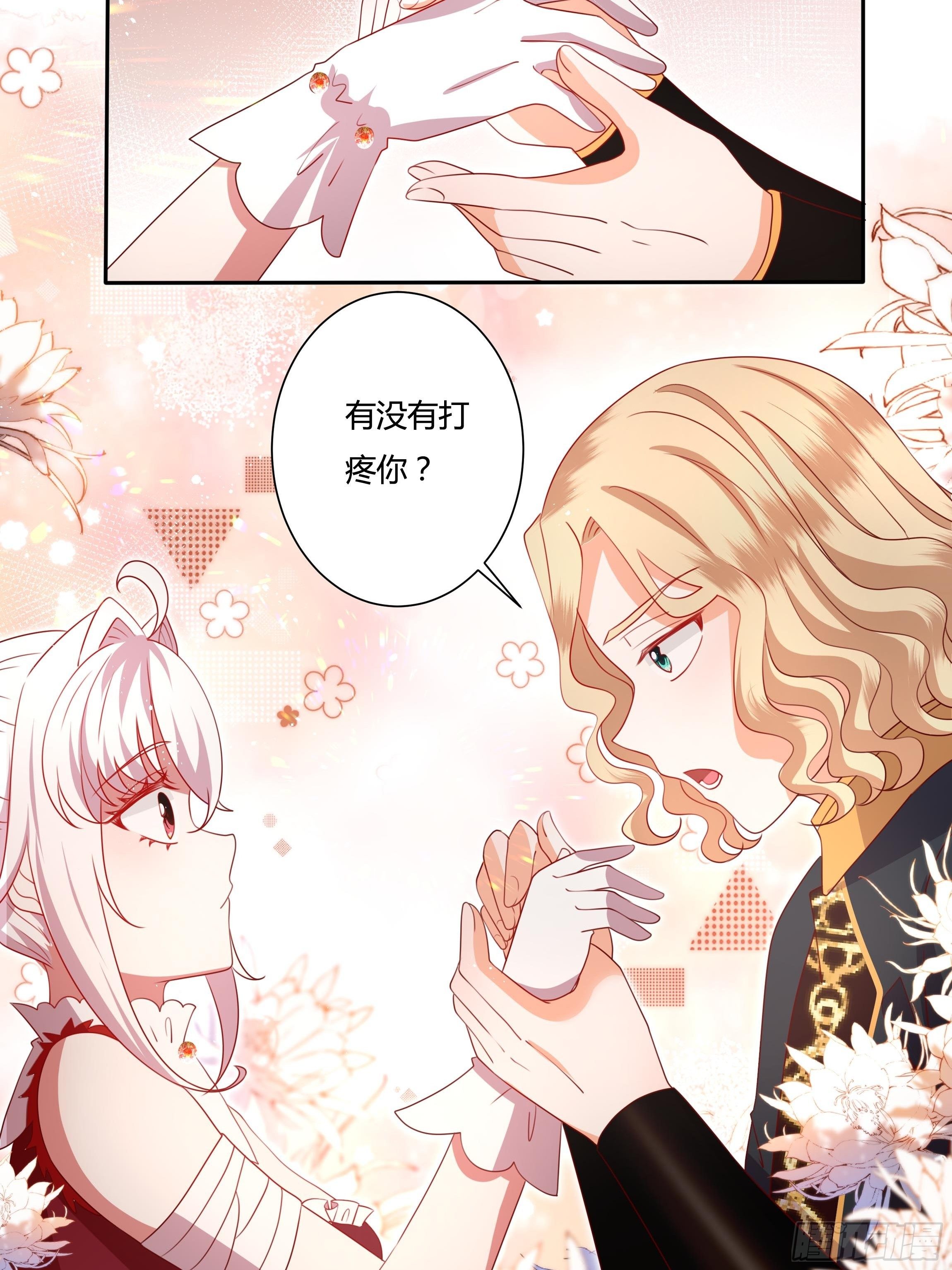 《传说中的恶役公主》124话 把你手剁了！ 第27页