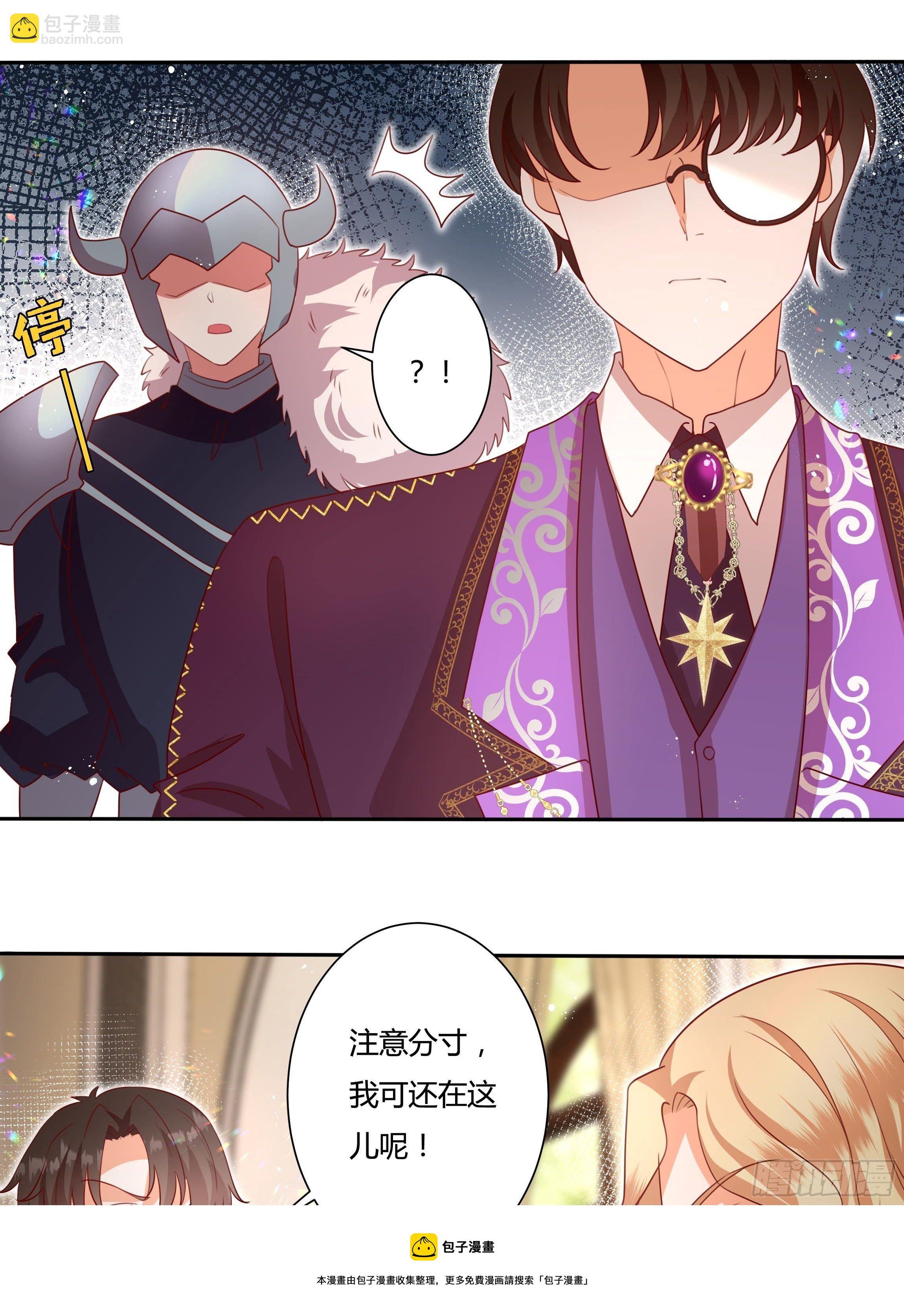 《传说中的恶役公主》124话 把你手剁了！ 第29页