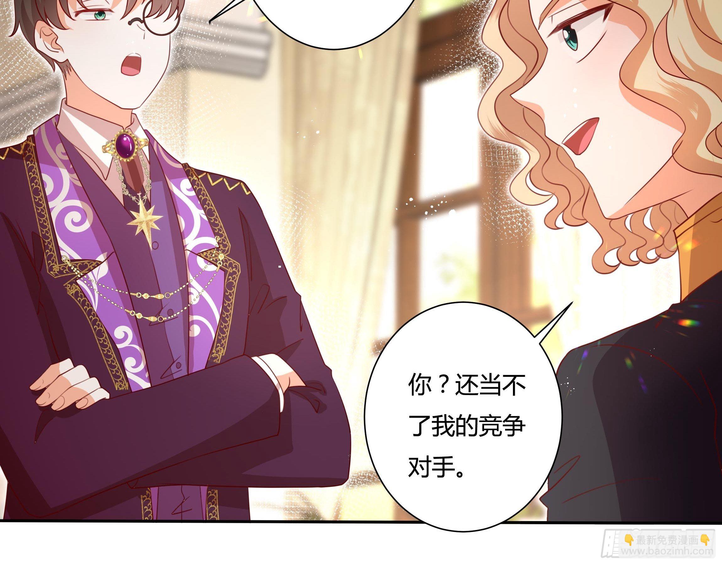 《传说中的恶役公主》124话 把你手剁了！ 第30页