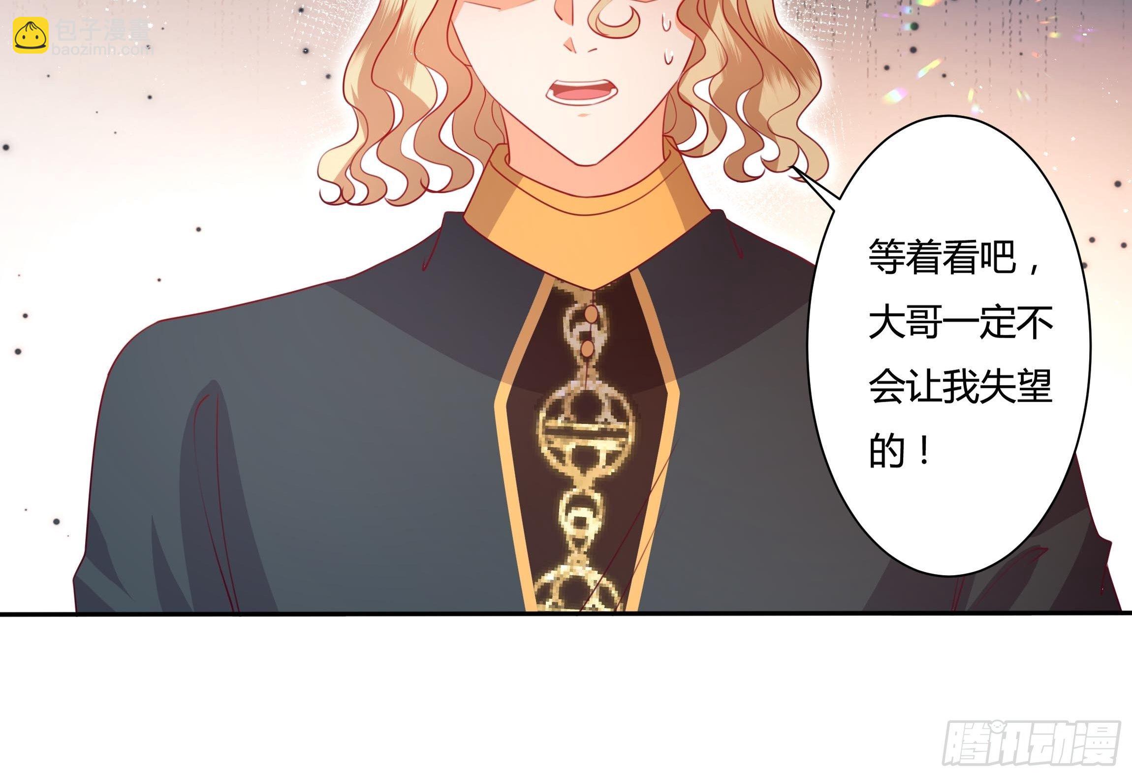 《传说中的恶役公主》124话 把你手剁了！ 第34页
