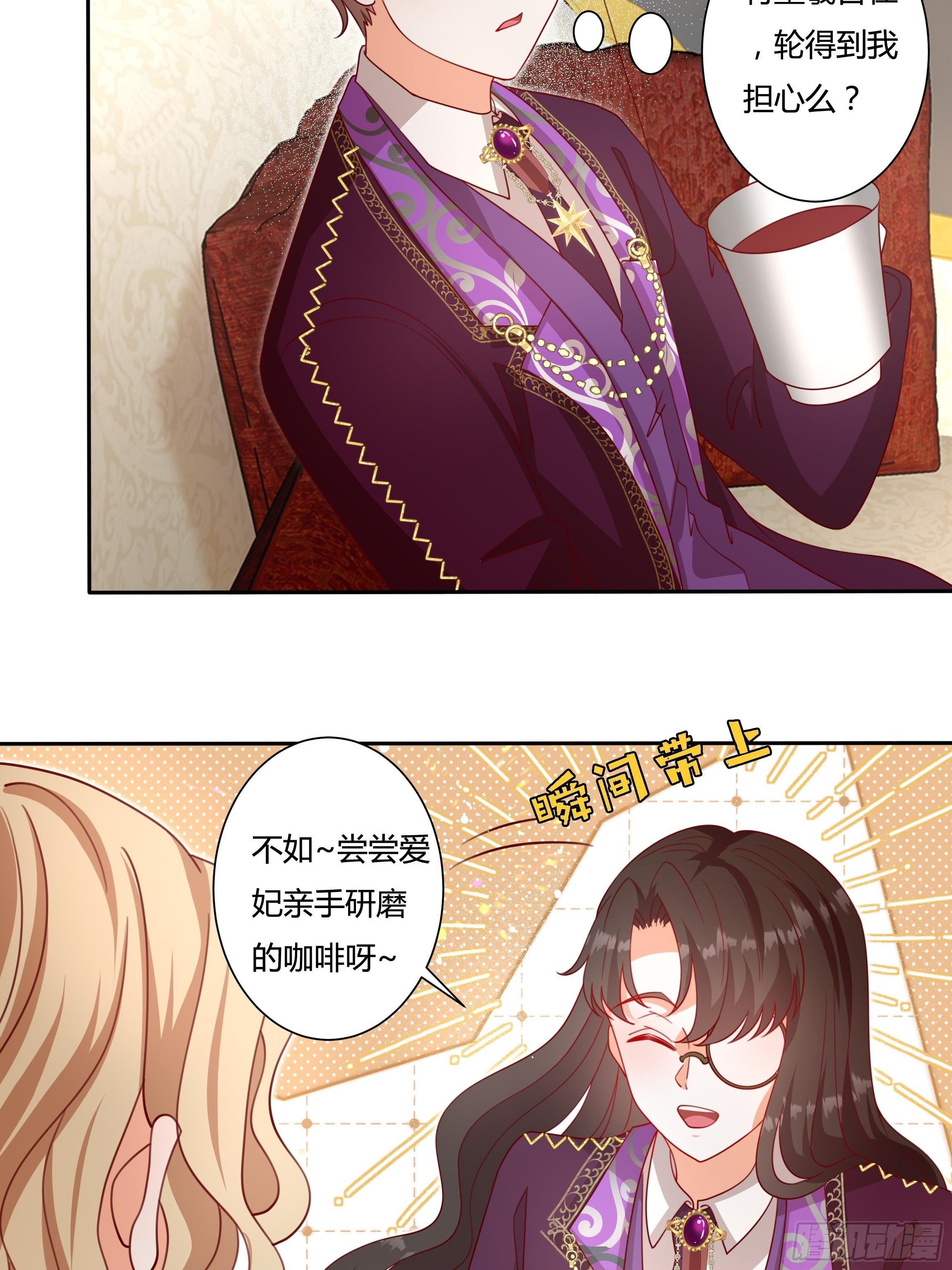 《传说中的恶役公主》124话 把你手剁了！ 第6页