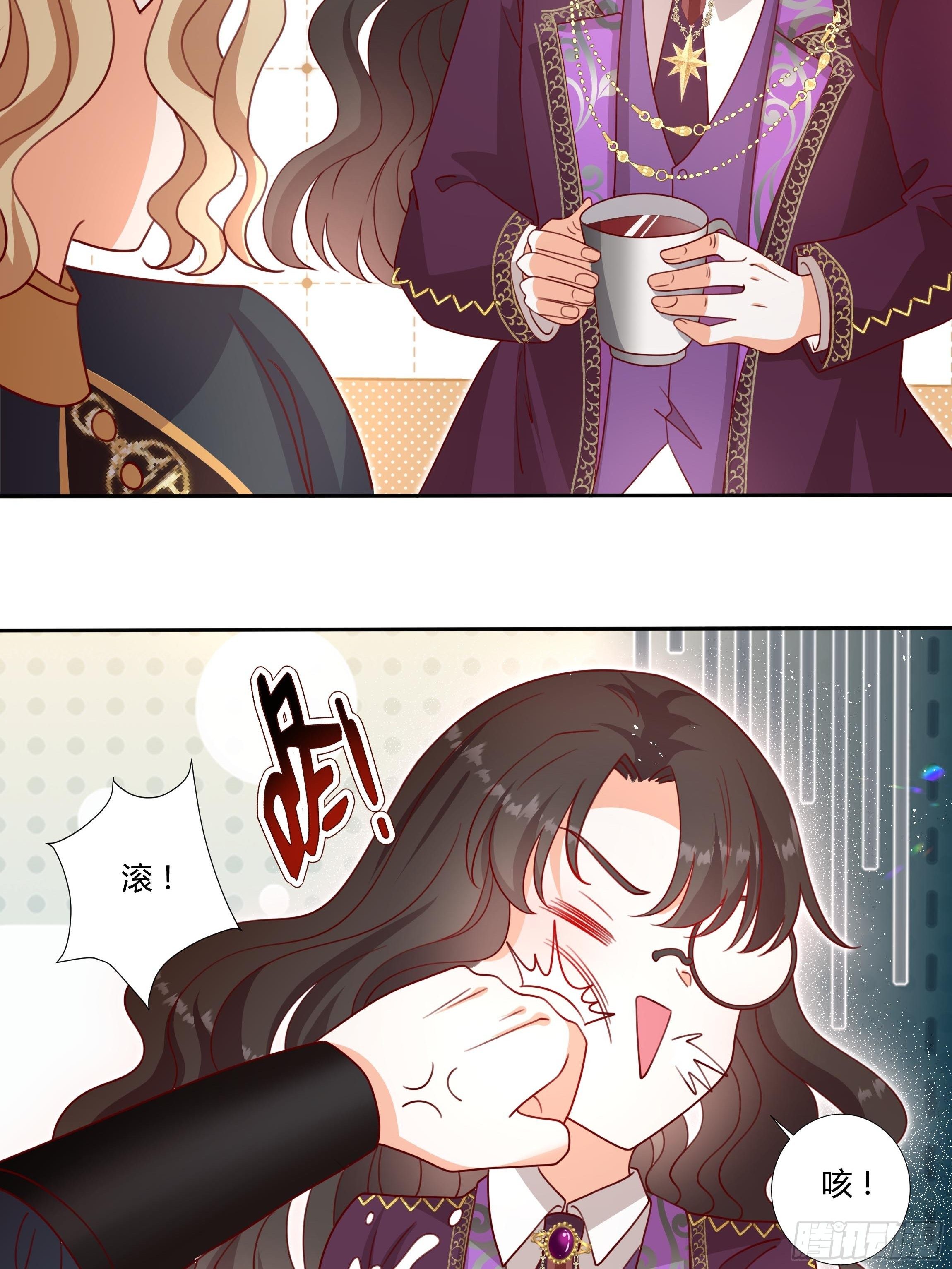 《传说中的恶役公主》124话 把你手剁了！ 第7页