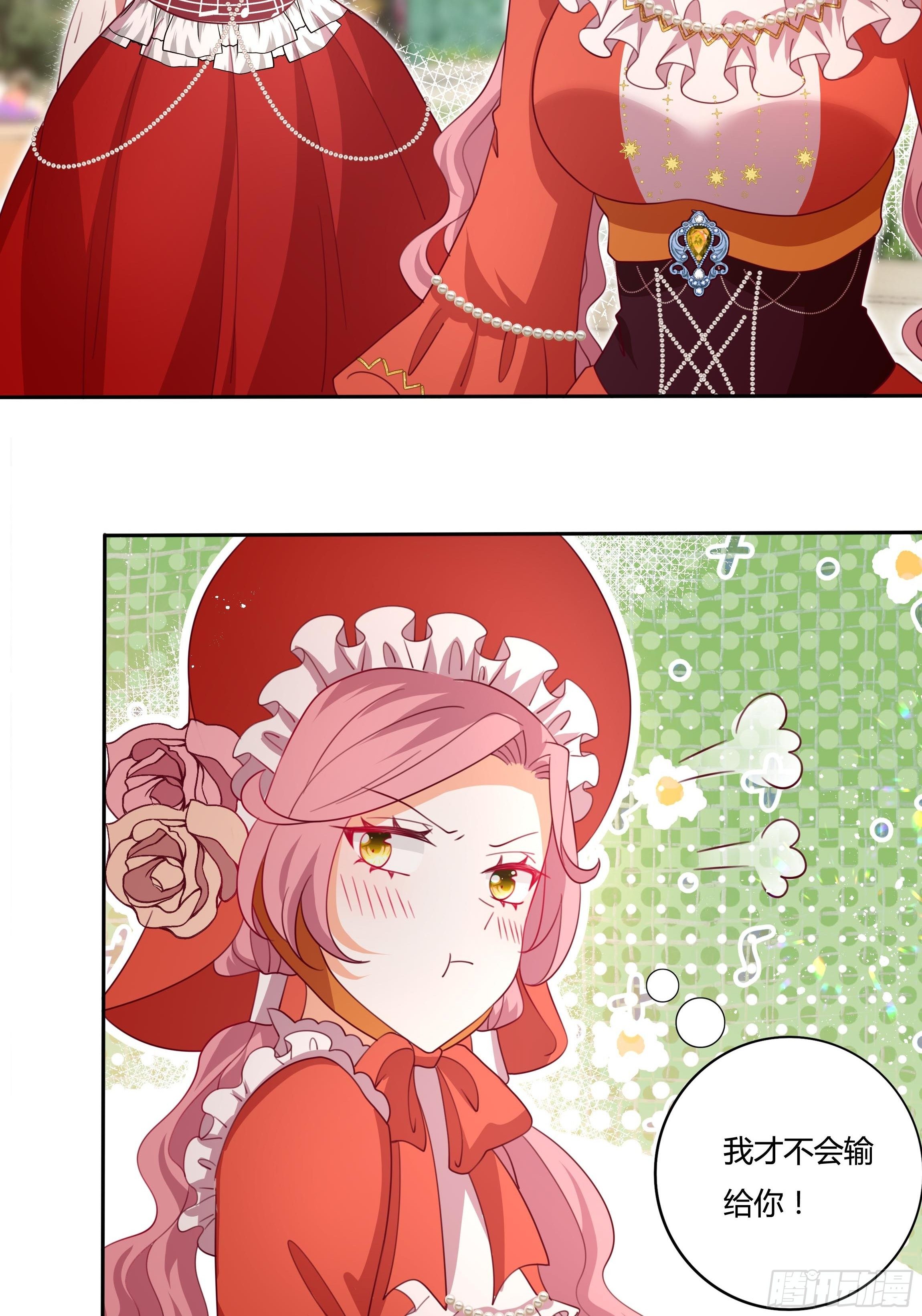 《传说中的恶役公主》121话 火枪手+魔剑士 第12页