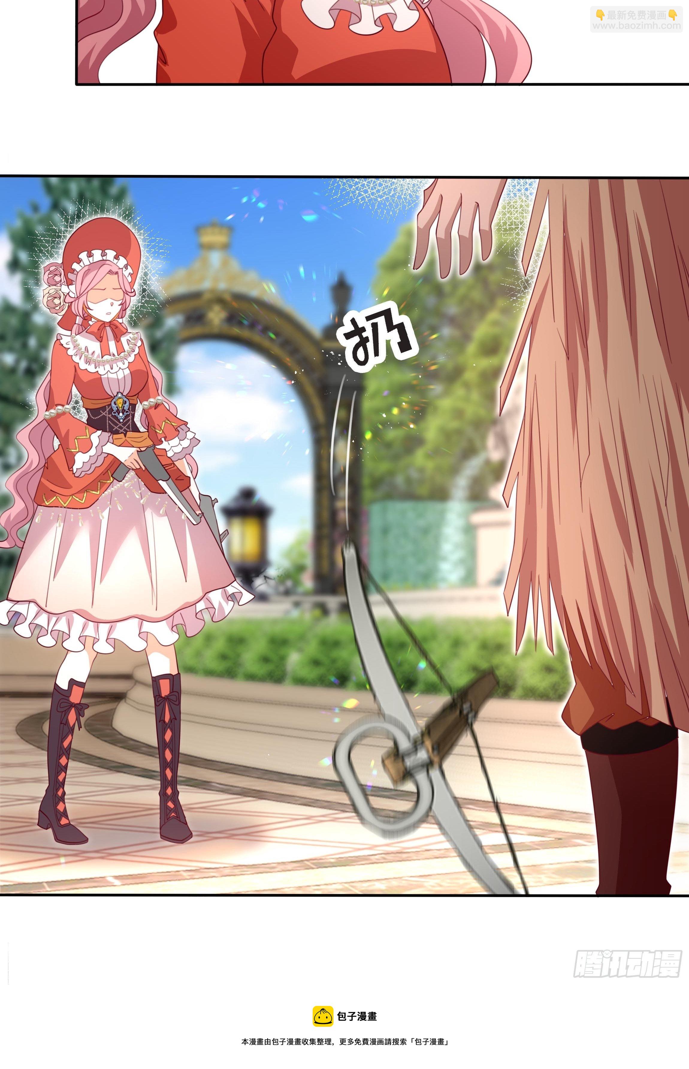 《传说中的恶役公主》121话 火枪手+魔剑士 第13页