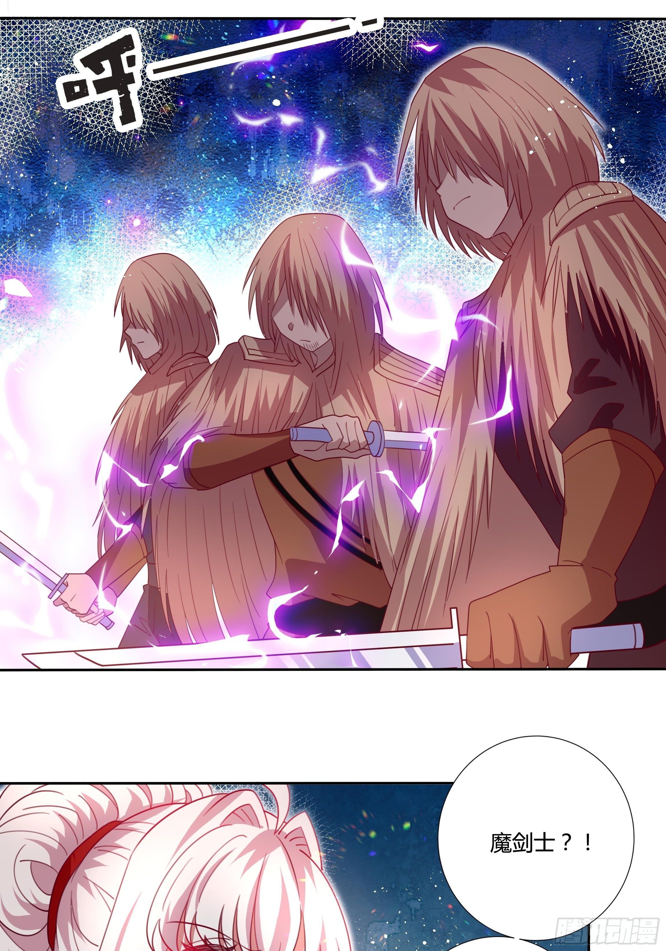 《传说中的恶役公主》121话 火枪手+魔剑士 第14页