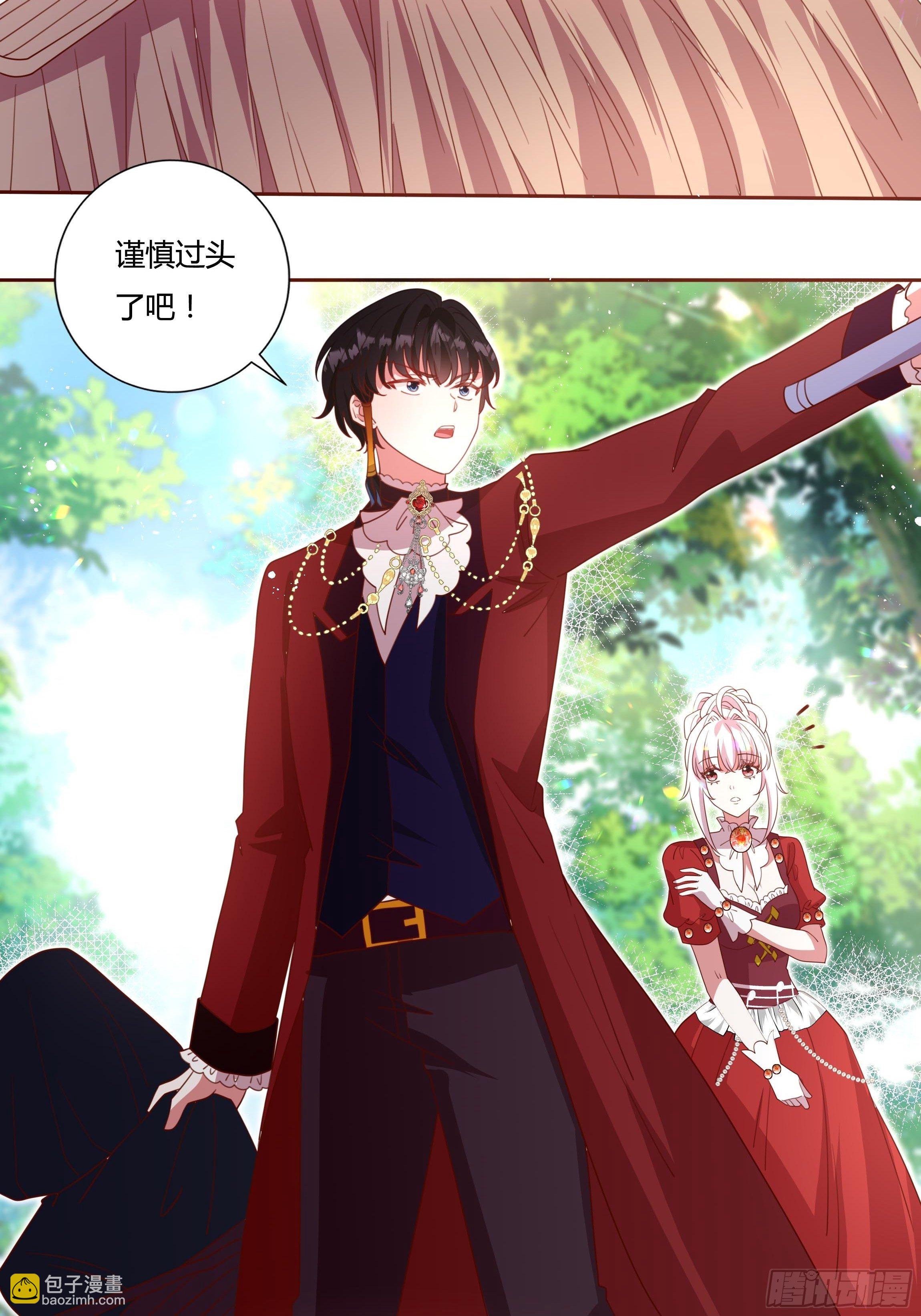 《传说中的恶役公主》121话 火枪手+魔剑士 第18页
