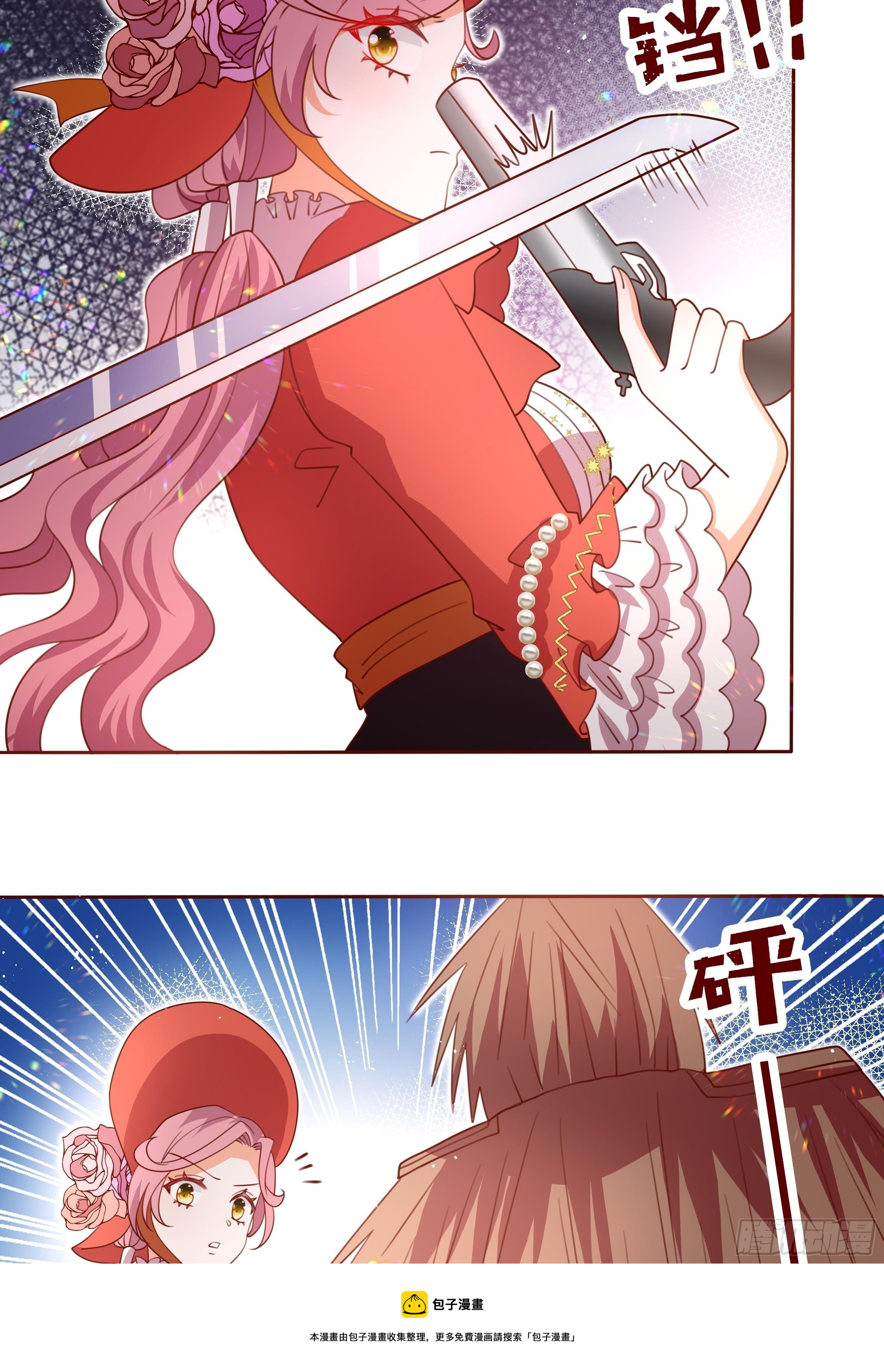 《传说中的恶役公主》121话 火枪手+魔剑士 第21页