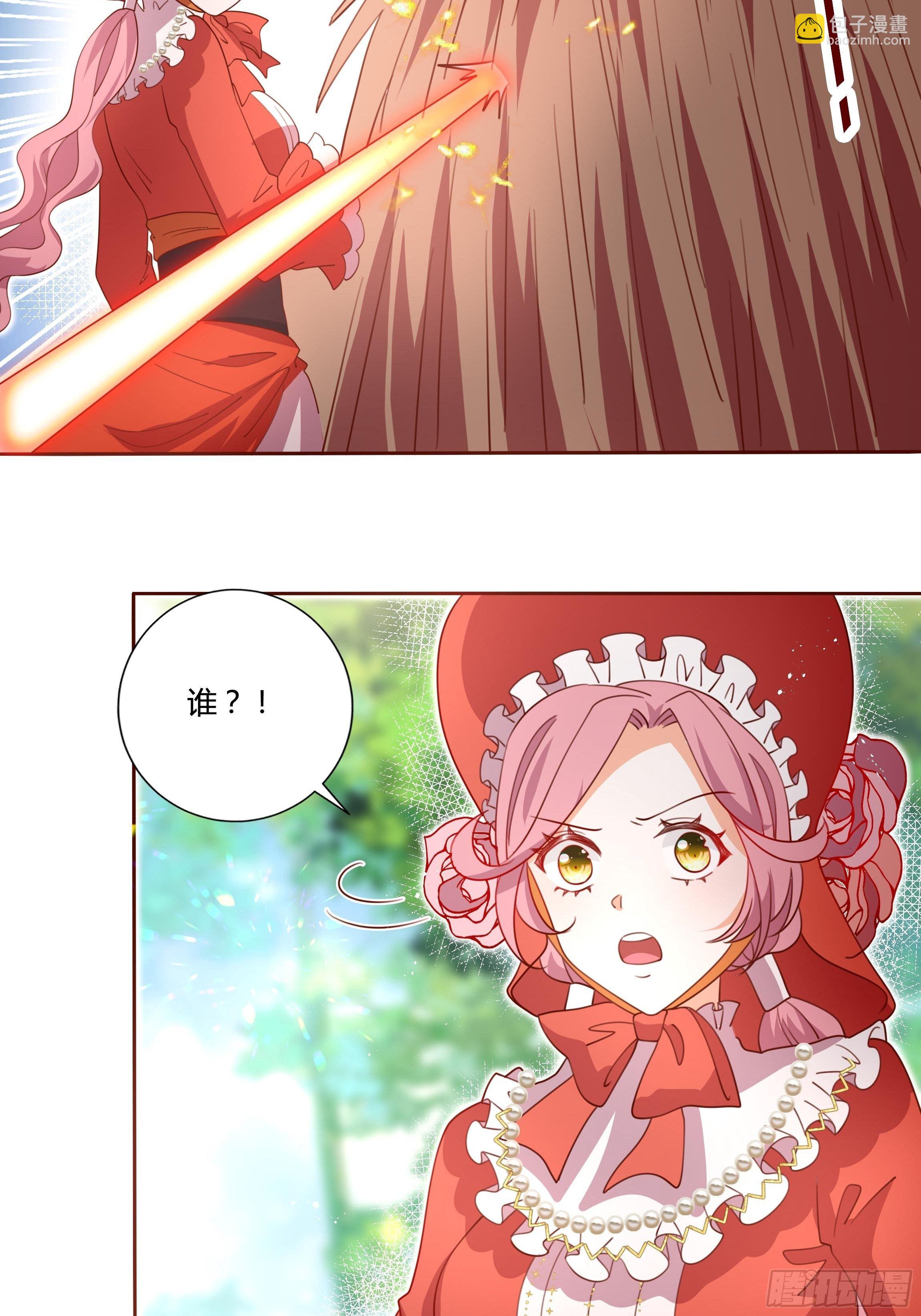 《传说中的恶役公主》121话 火枪手+魔剑士 第22页