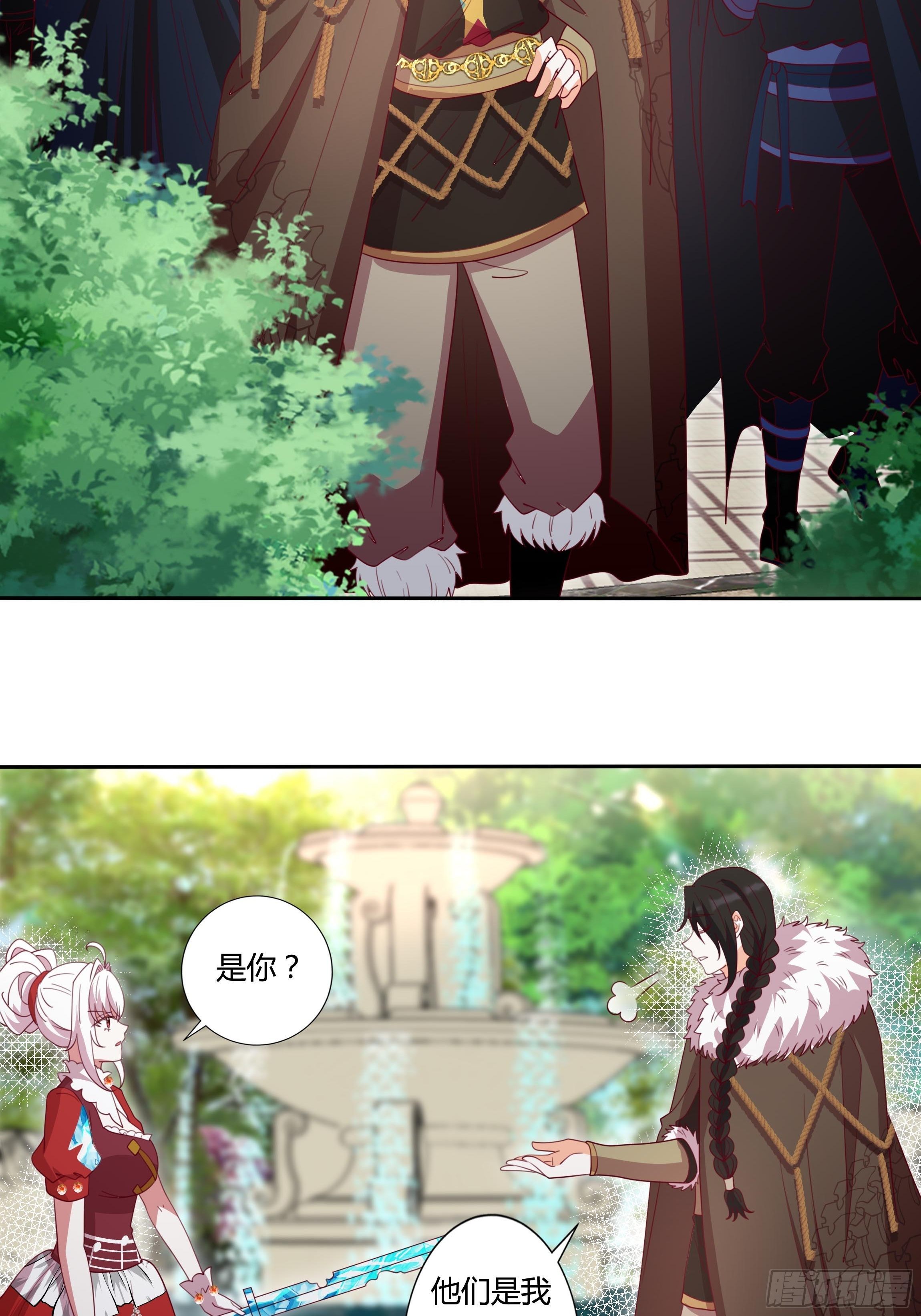《传说中的恶役公主》121话 火枪手+魔剑士 第26页