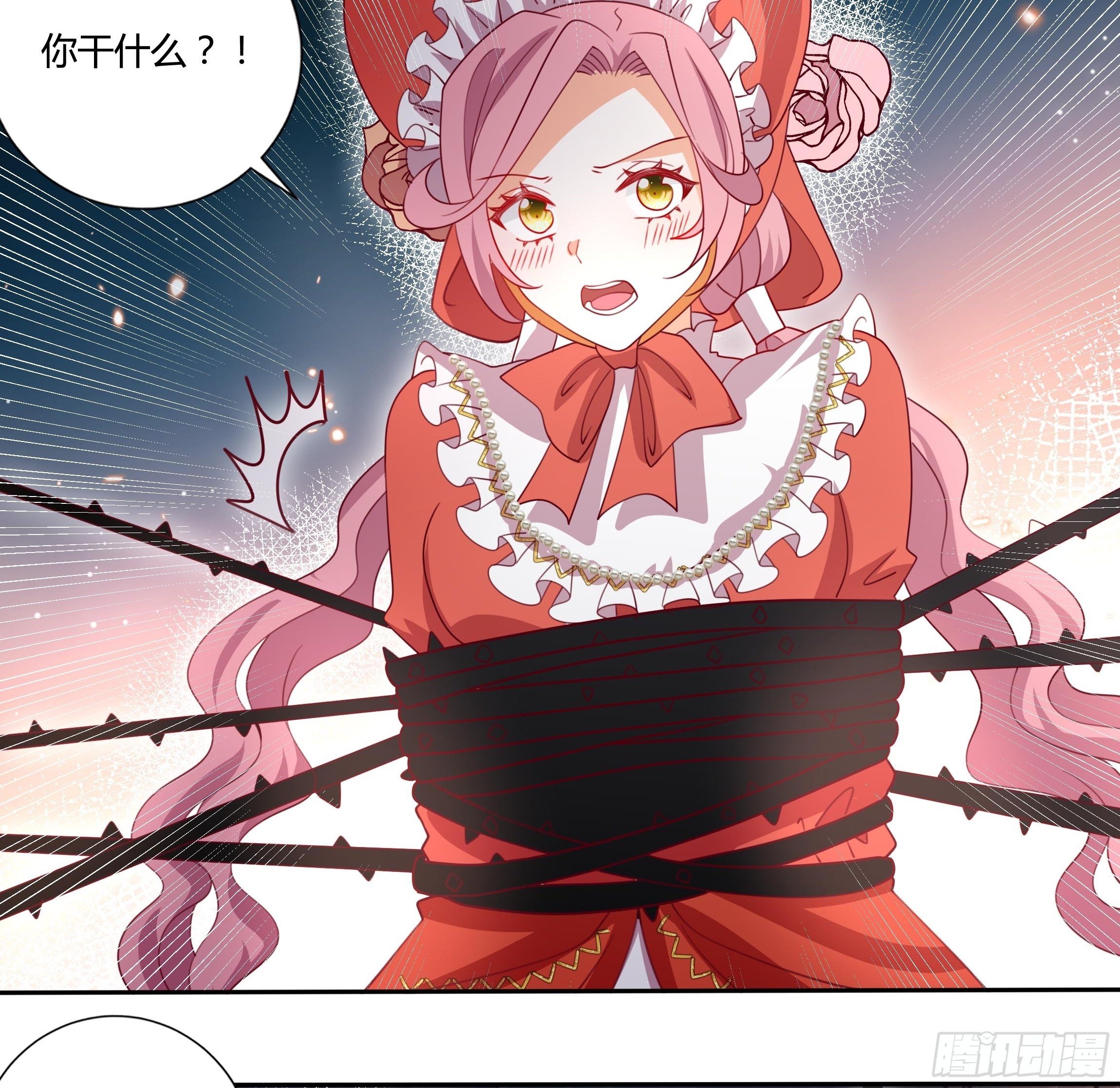 《传说中的恶役公主》121话 火枪手+魔剑士 第31页