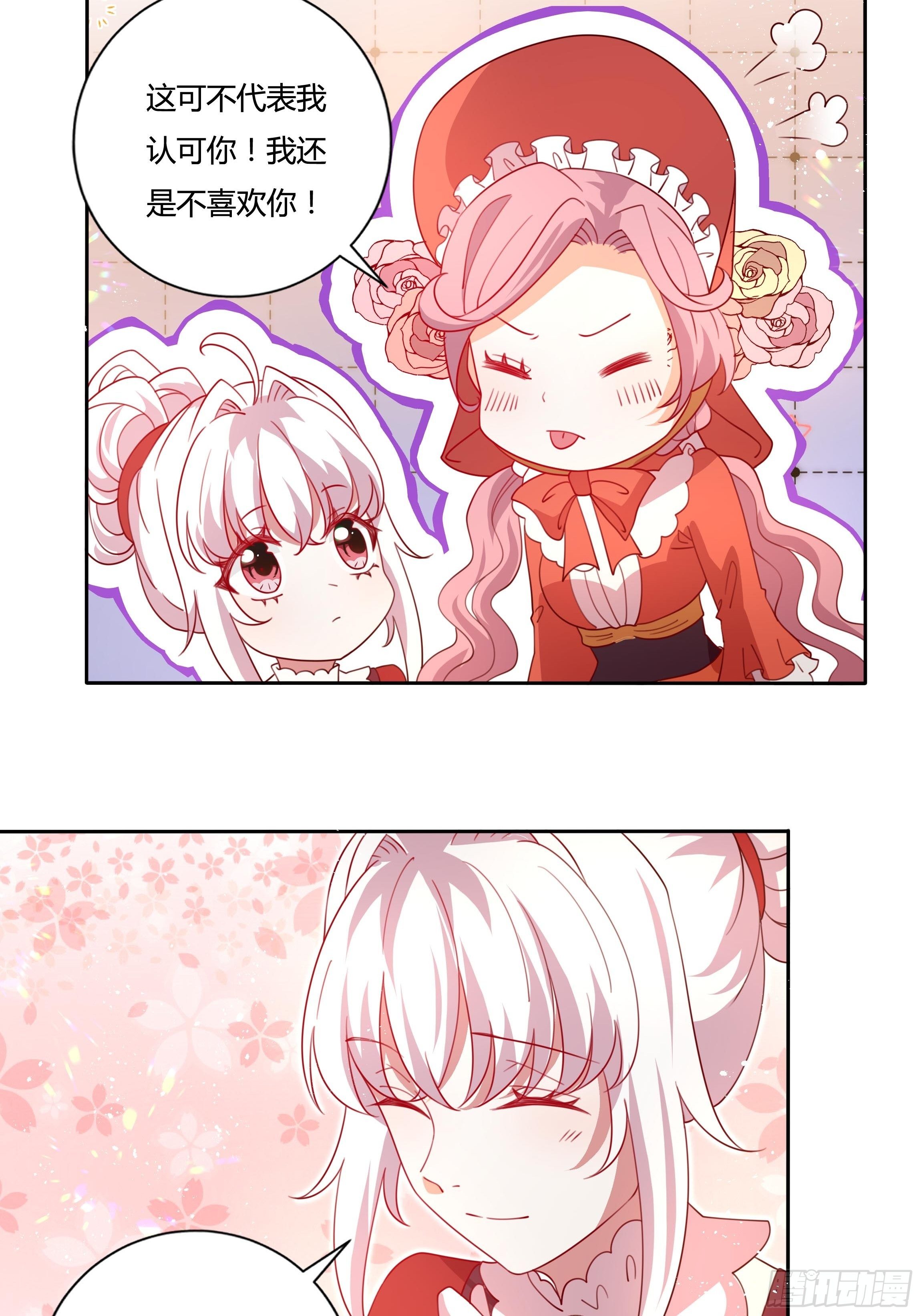 《传说中的恶役公主》121话 火枪手+魔剑士 第6页