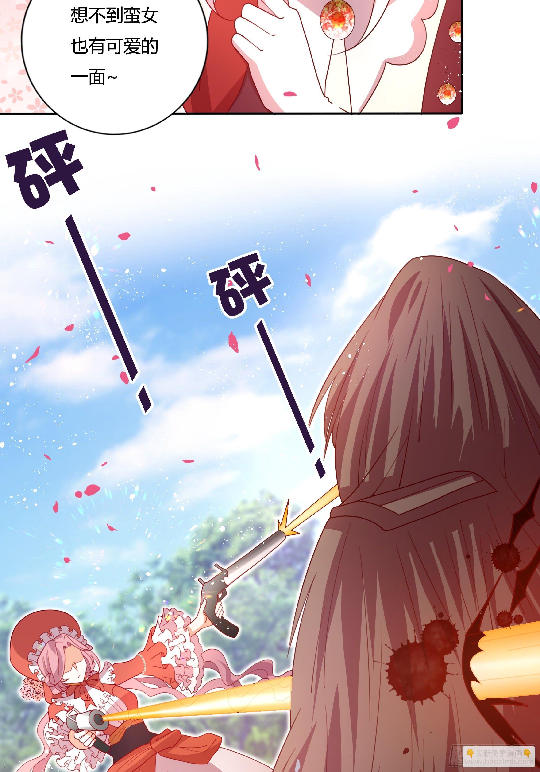 《传说中的恶役公主》121话 火枪手+魔剑士 第7页