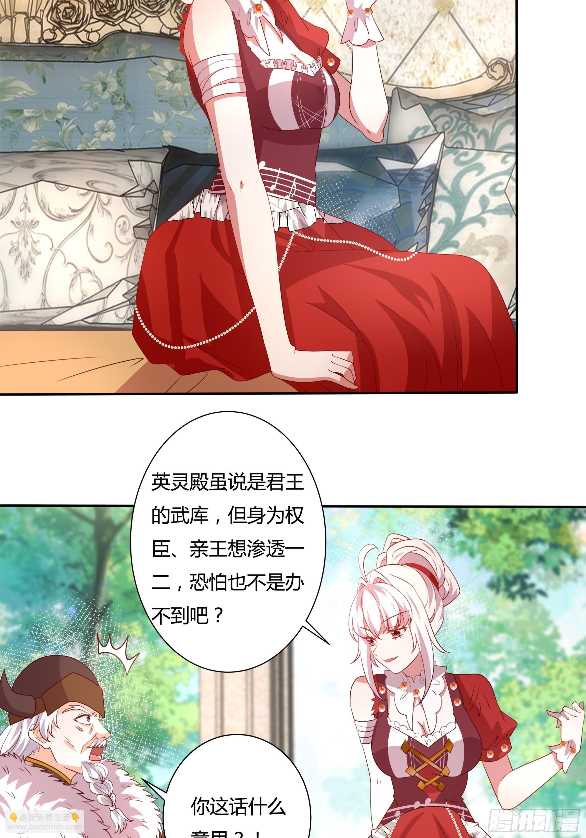 《传说中的恶役公主》123话 薇格的协议 第14页