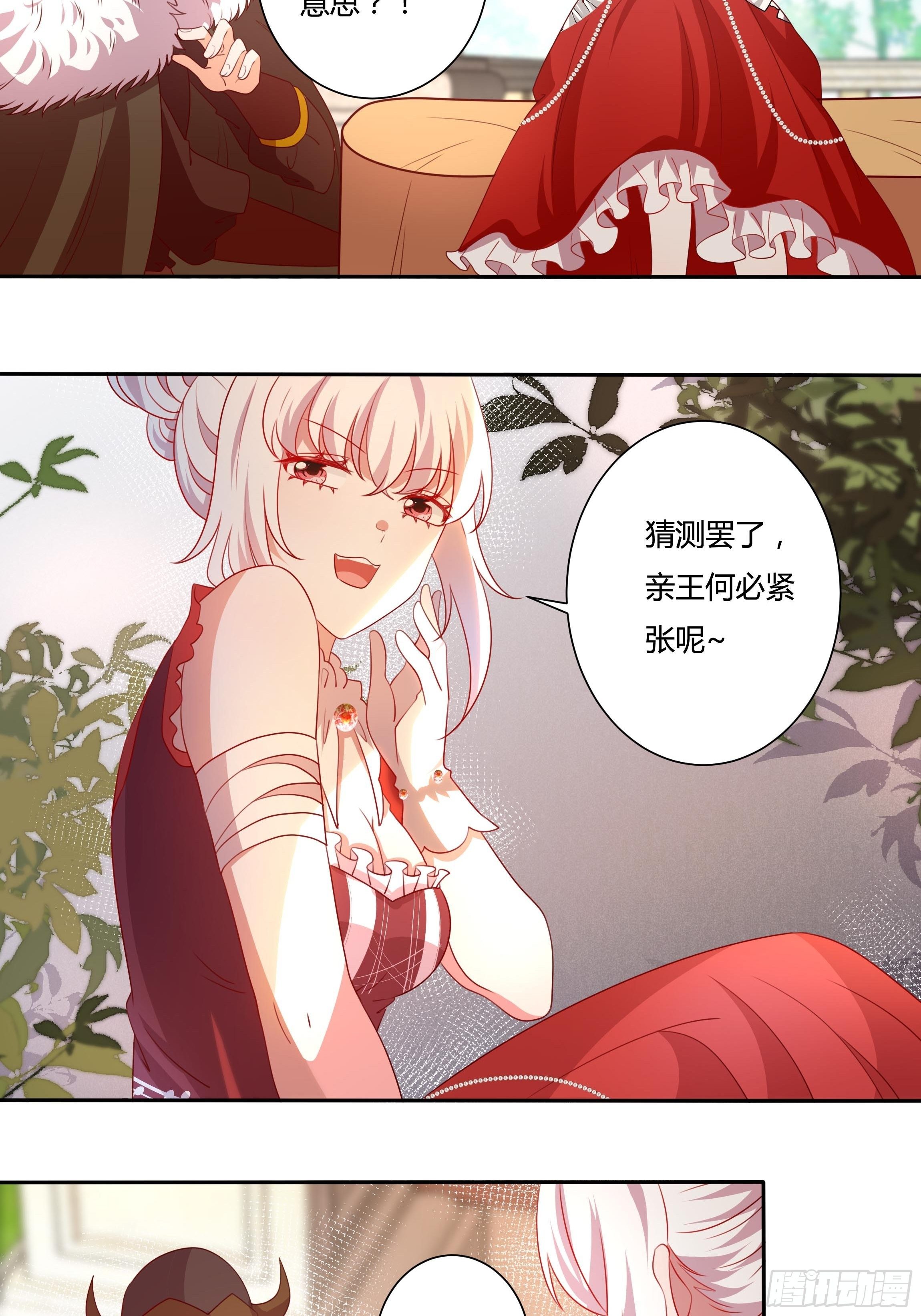 《传说中的恶役公主》123话 薇格的协议 第15页