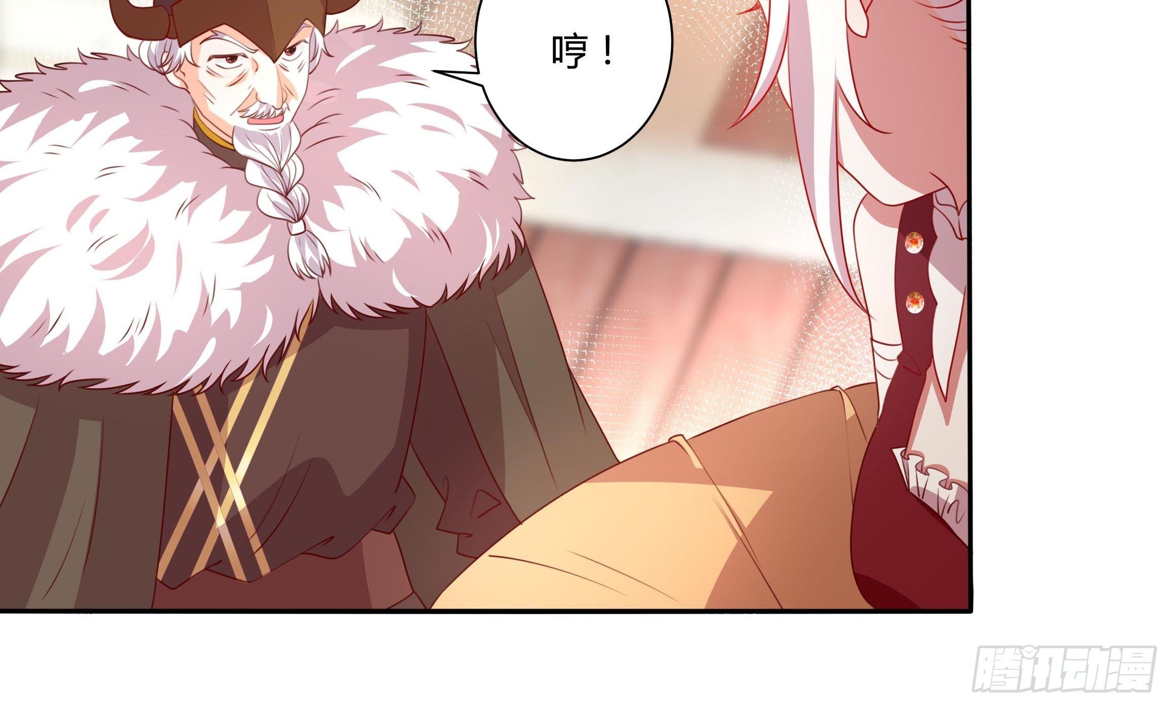 《传说中的恶役公主》123话 薇格的协议 第16页