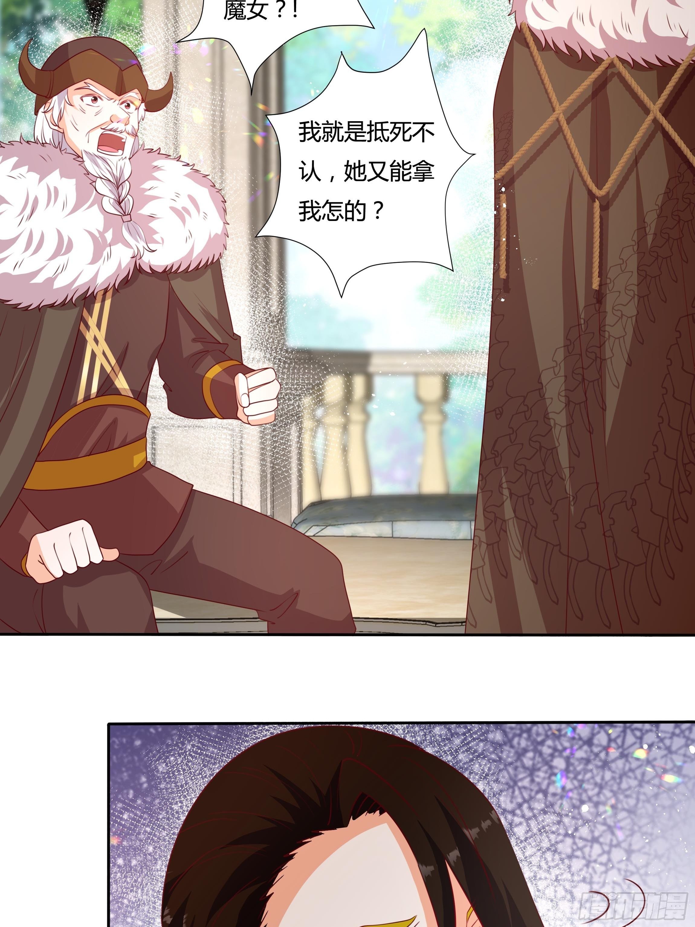 《传说中的恶役公主》123话 薇格的协议 第26页