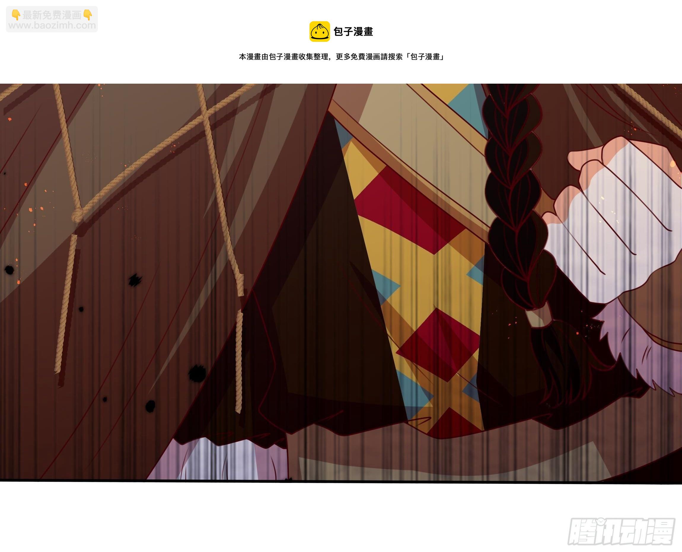 《传说中的恶役公主》123话 薇格的协议 第29页