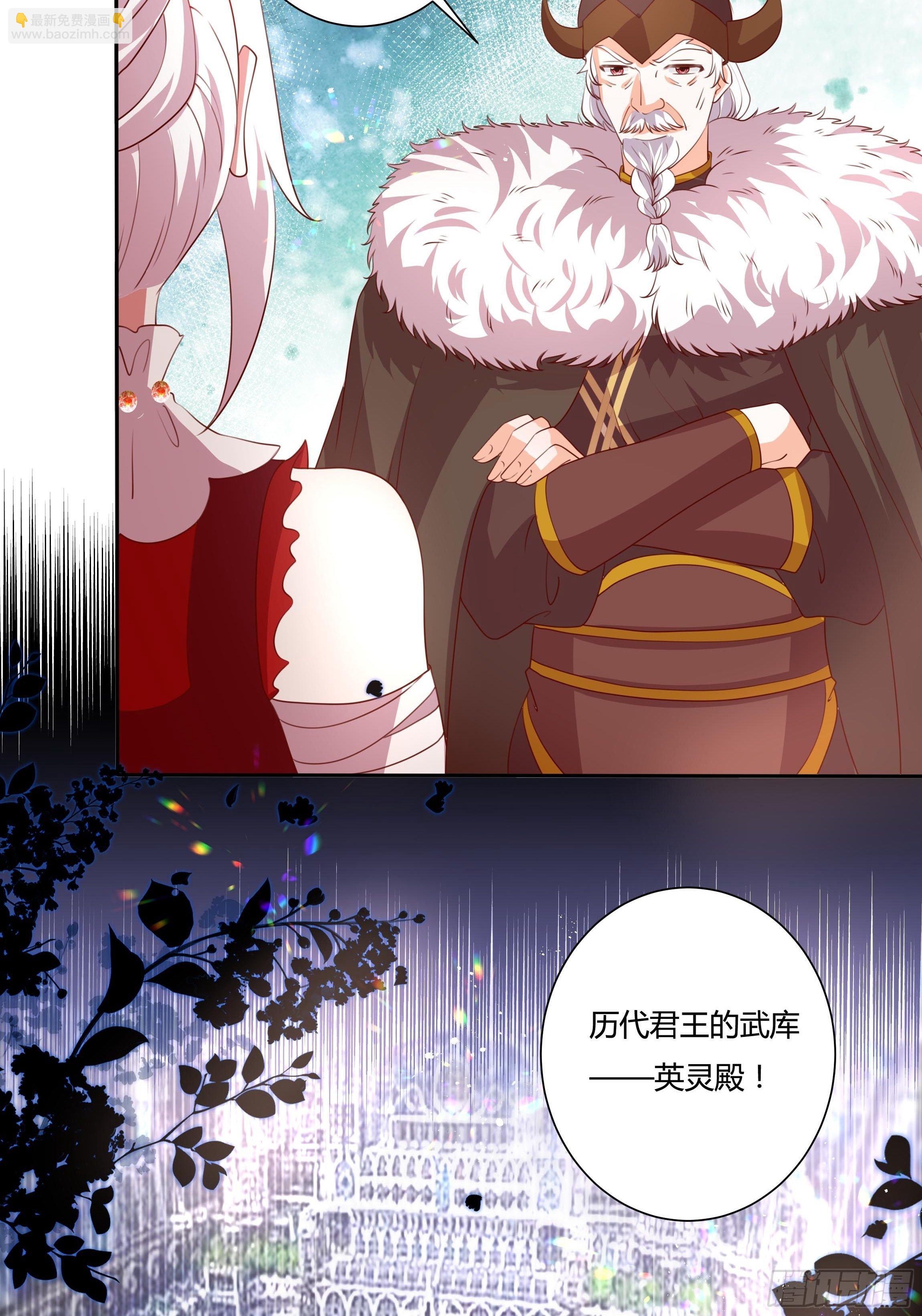 《传说中的恶役公主》123话 薇格的协议 第4页