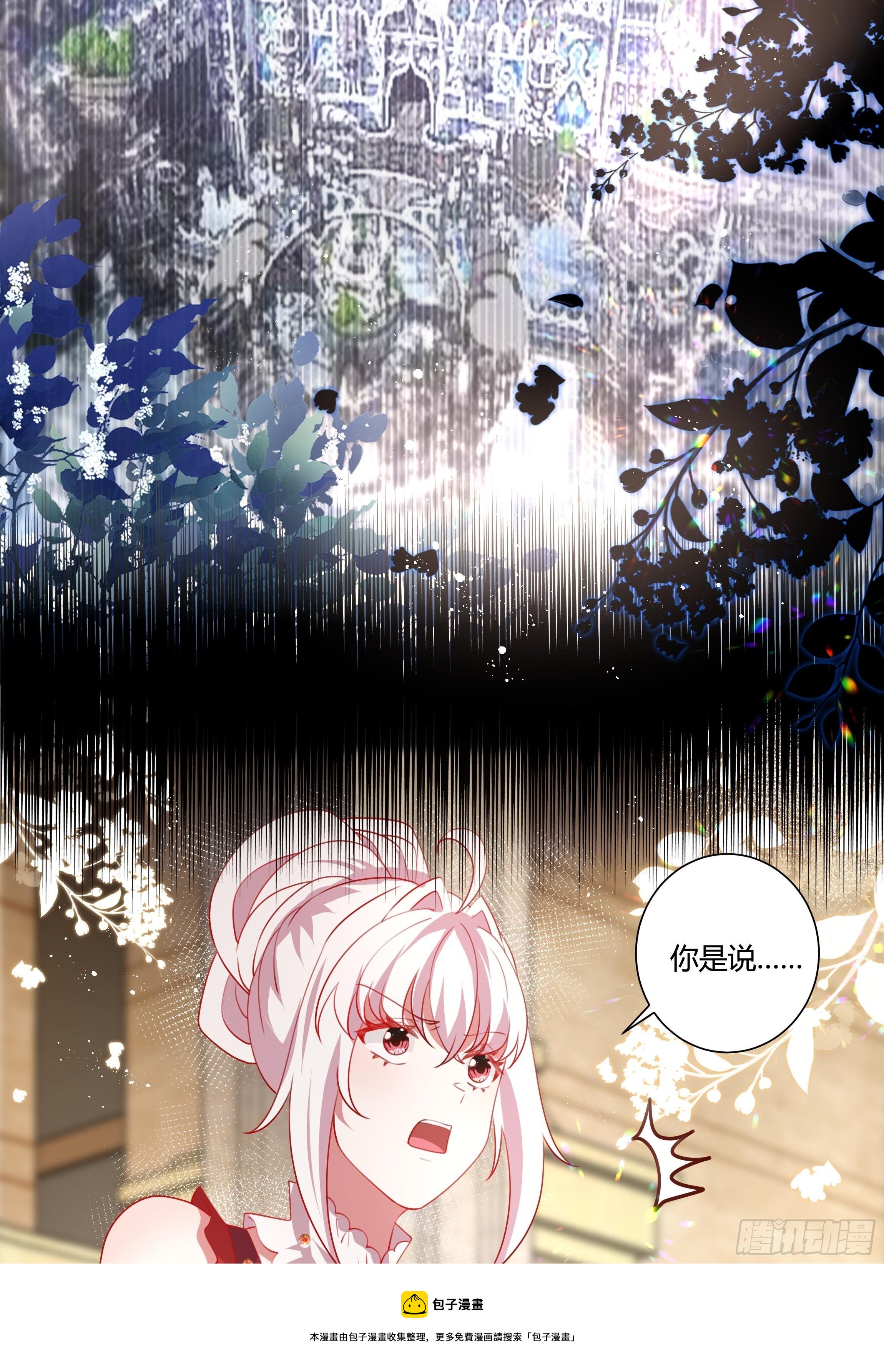 《传说中的恶役公主》123话 薇格的协议 第5页