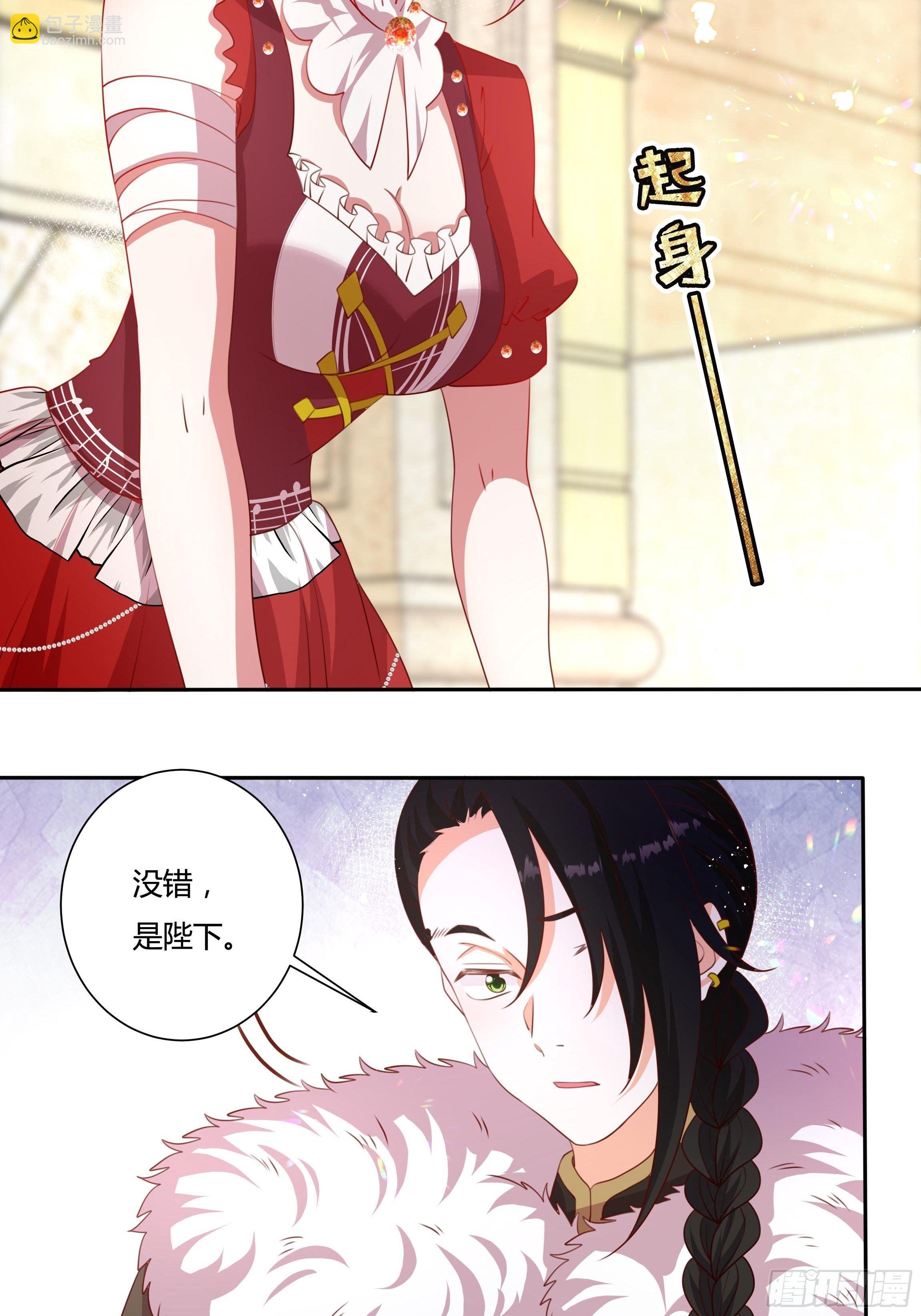 《传说中的恶役公主》123话 薇格的协议 第6页