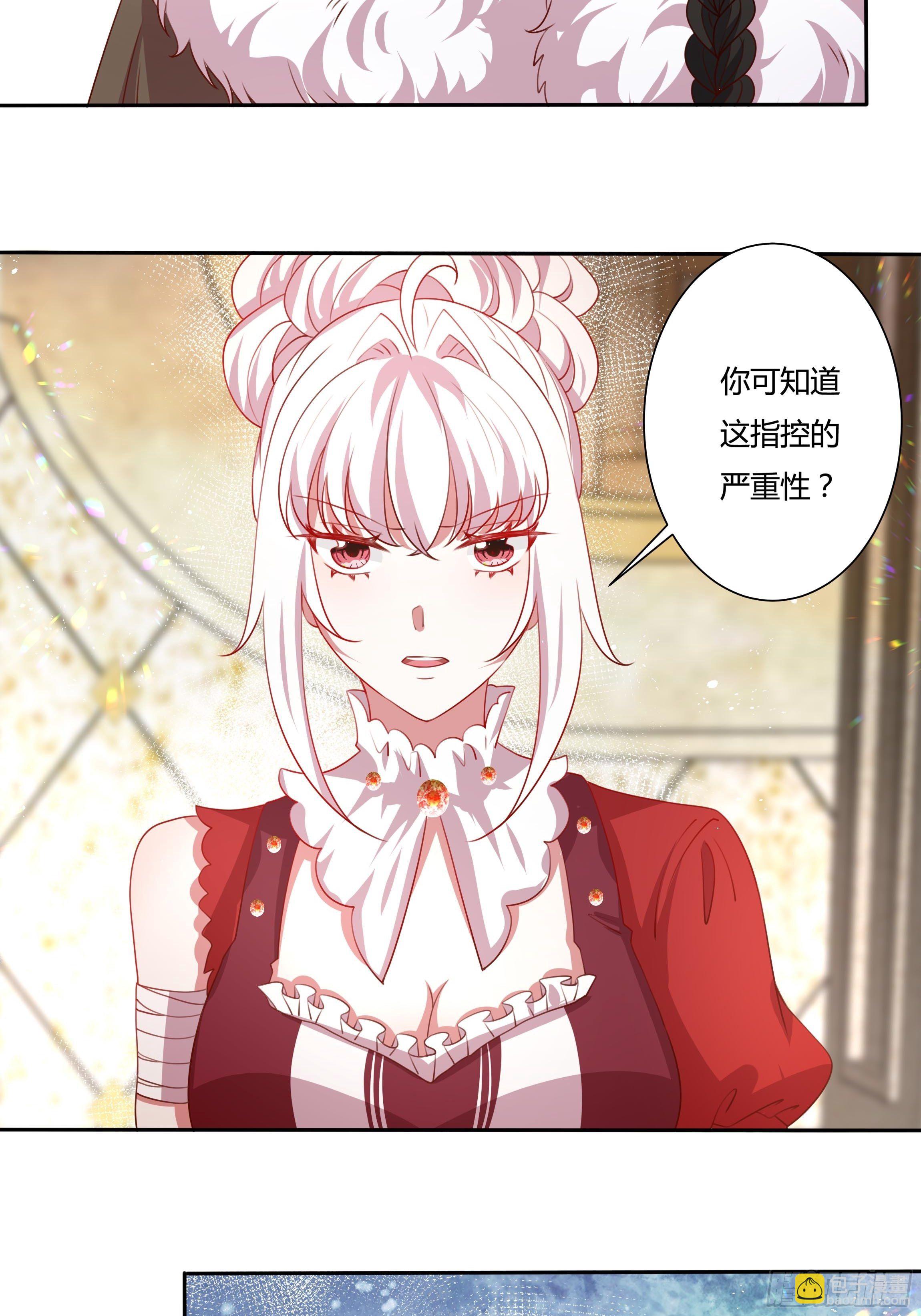 《传说中的恶役公主》123话 薇格的协议 第7页
