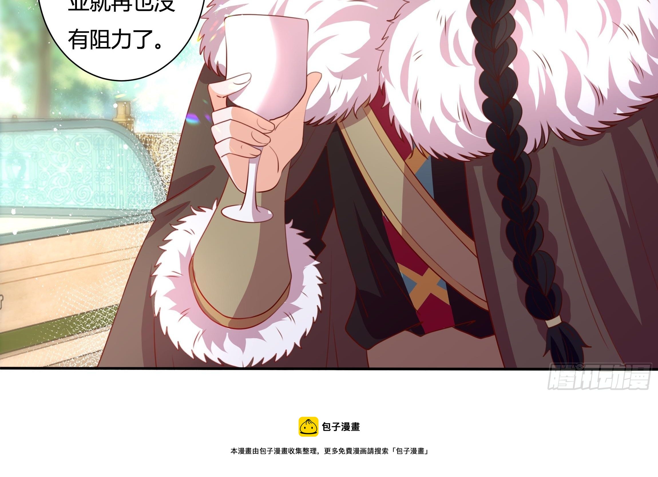 《传说中的恶役公主》123话 薇格的协议 第9页