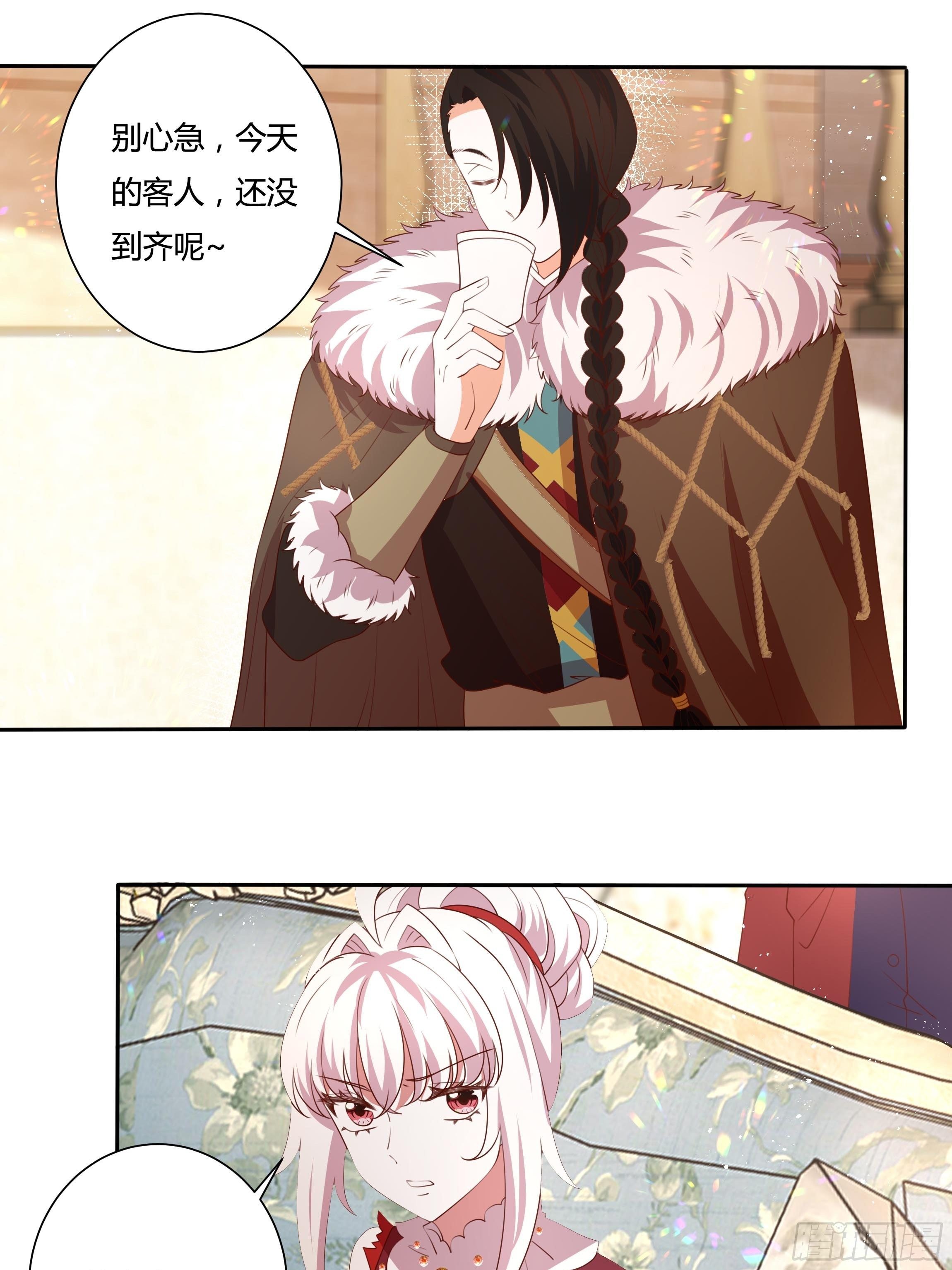 《传说中的恶役公主》122话 仇敌会面 第10页