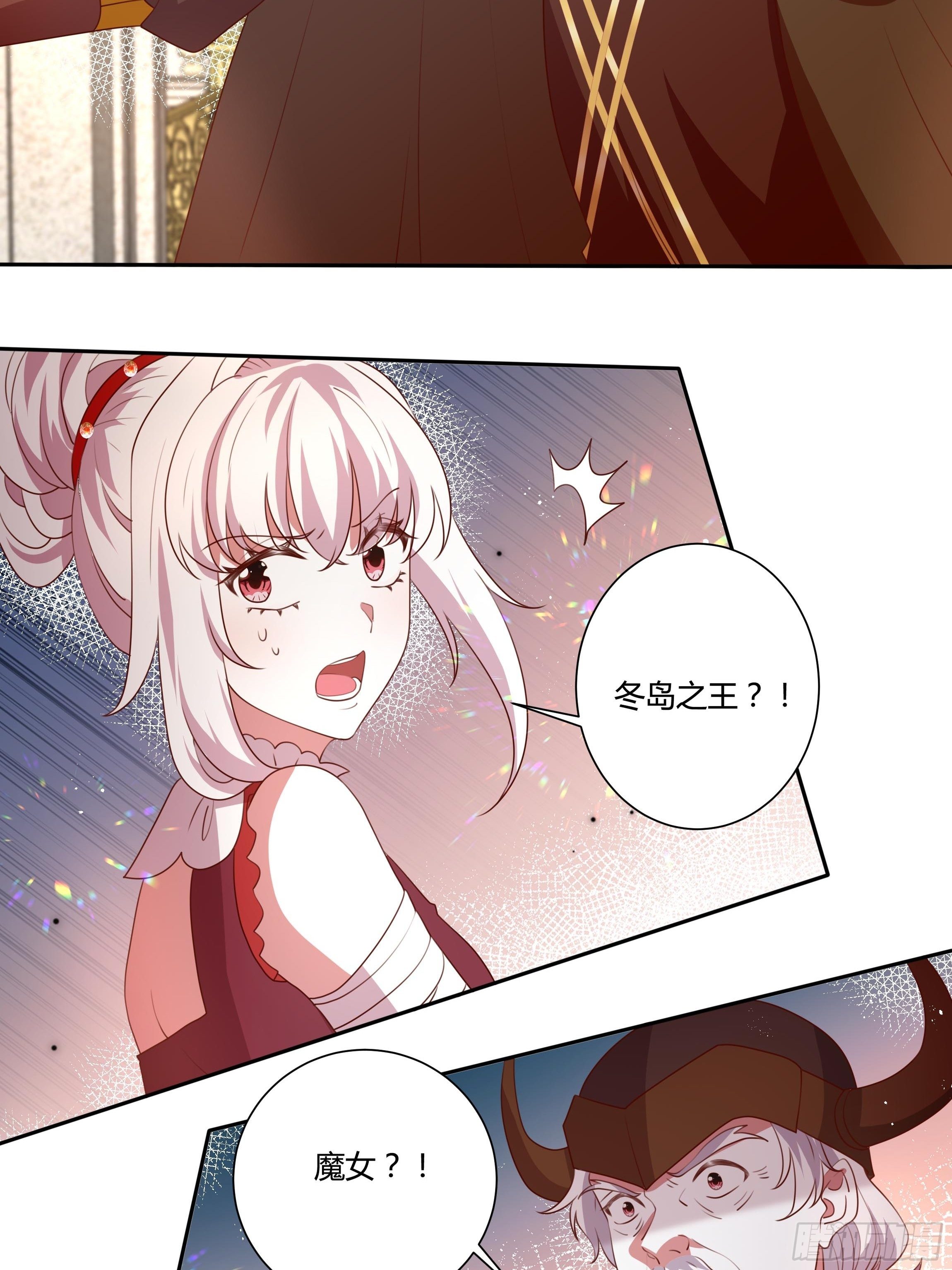 《传说中的恶役公主》122话 仇敌会面 第12页