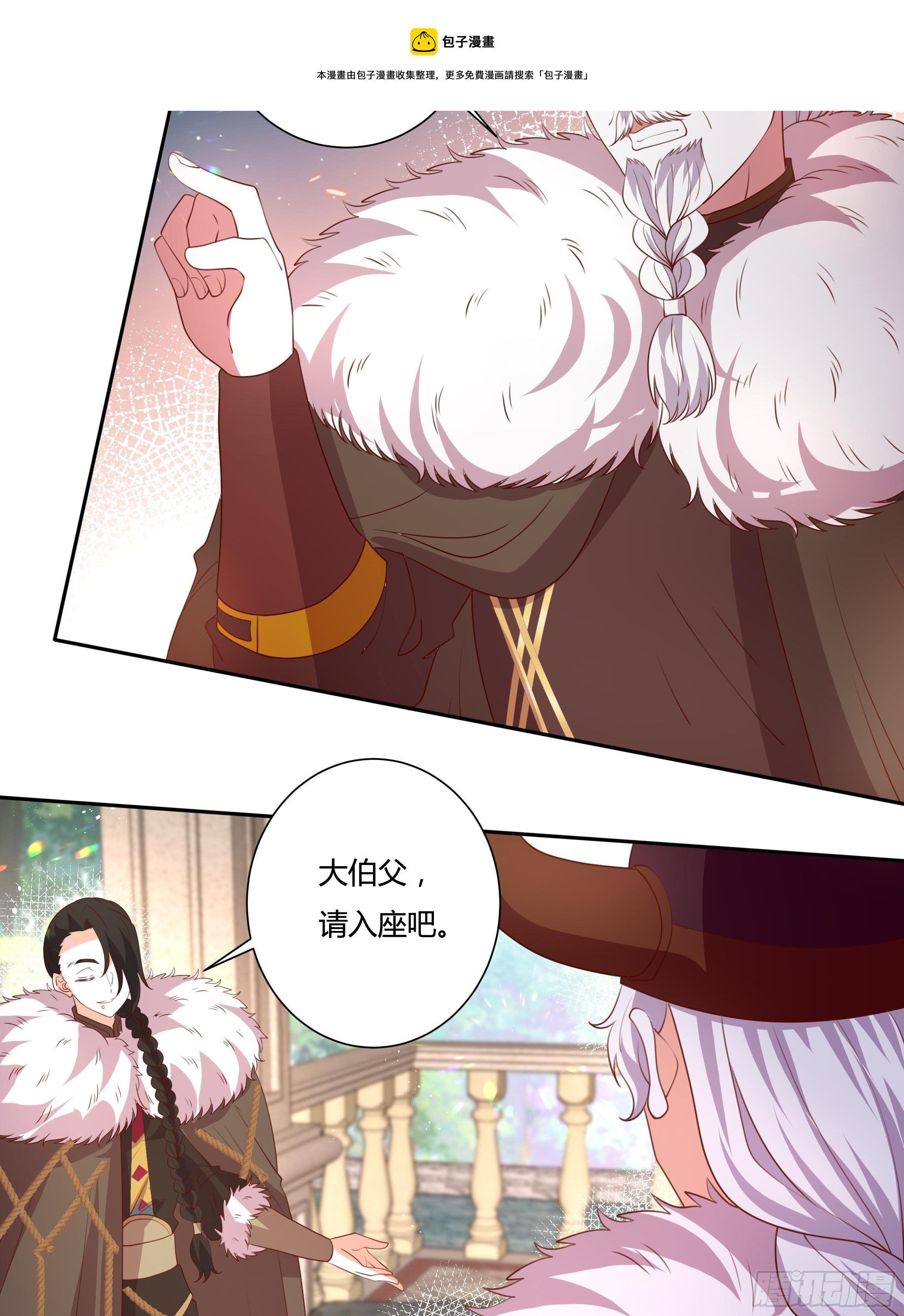 《传说中的恶役公主》122话 仇敌会面 第13页