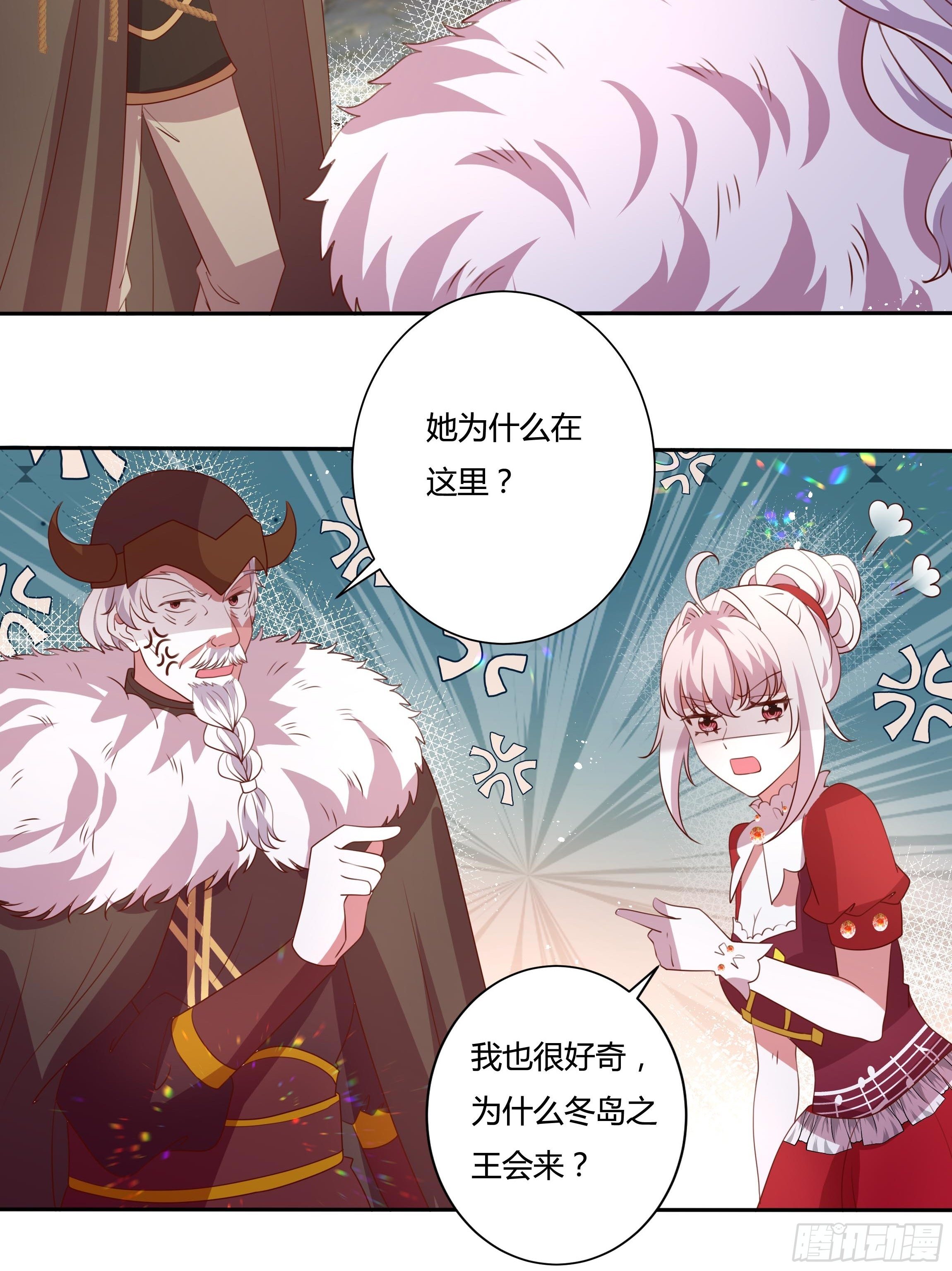 《传说中的恶役公主》122话 仇敌会面 第14页