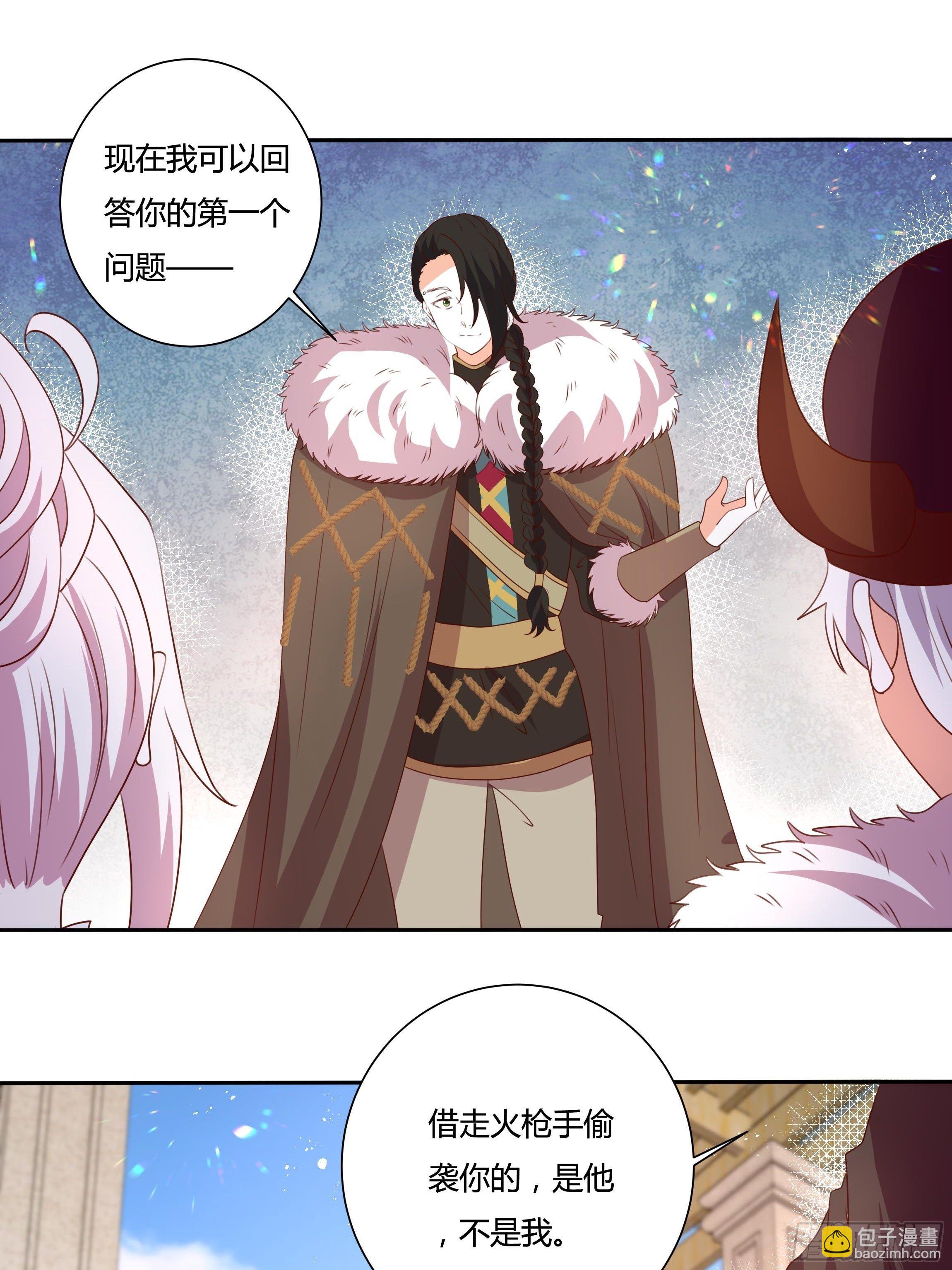 《传说中的恶役公主》122话 仇敌会面 第15页