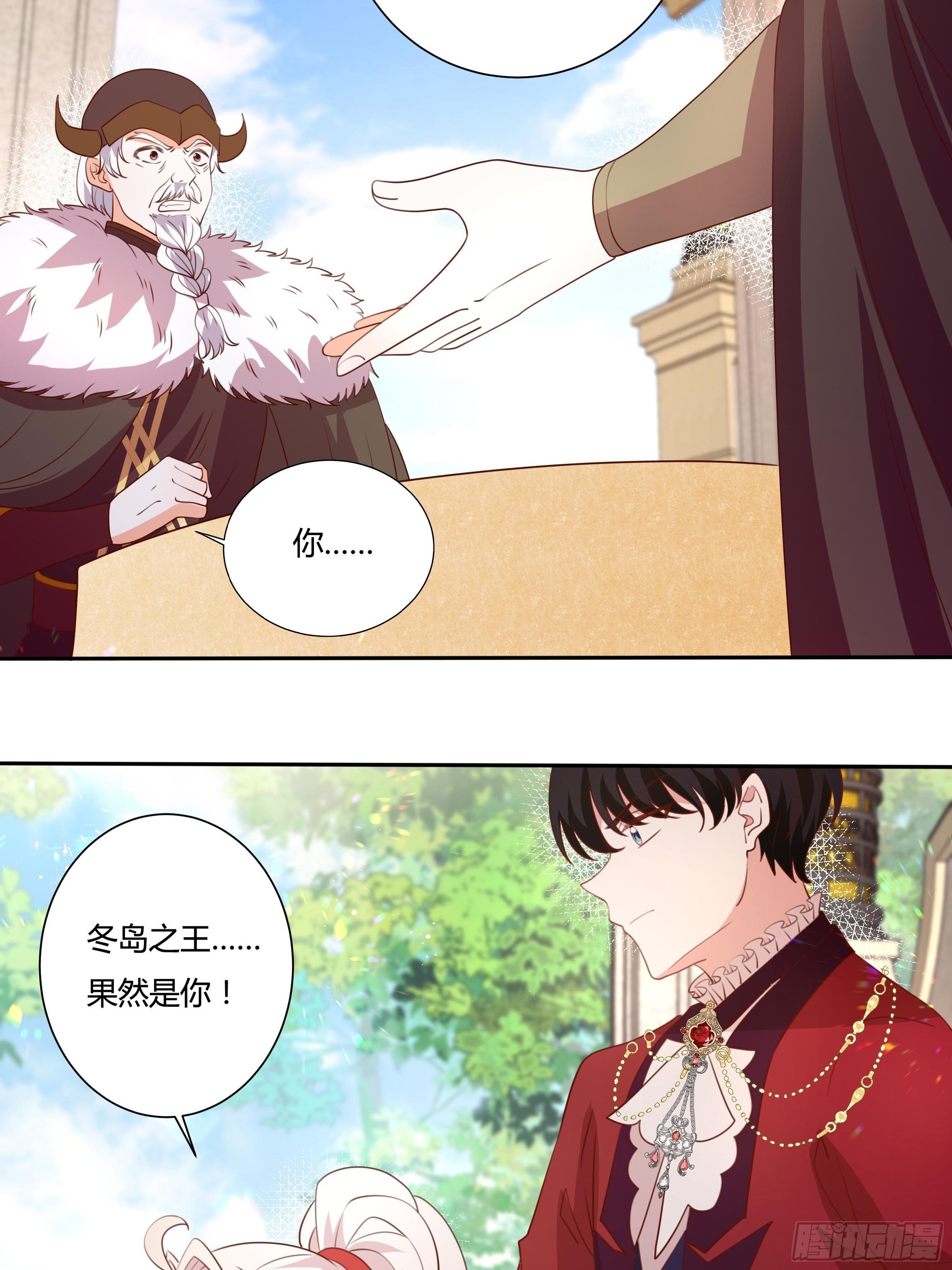 《传说中的恶役公主》122话 仇敌会面 第16页
