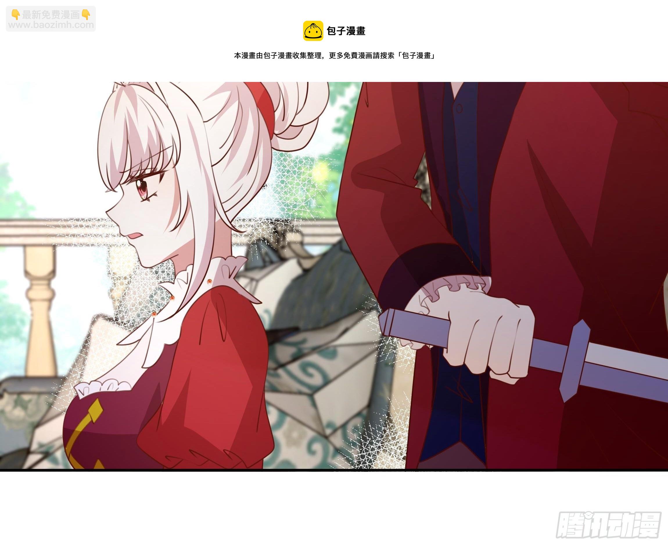 《传说中的恶役公主》122话 仇敌会面 第17页