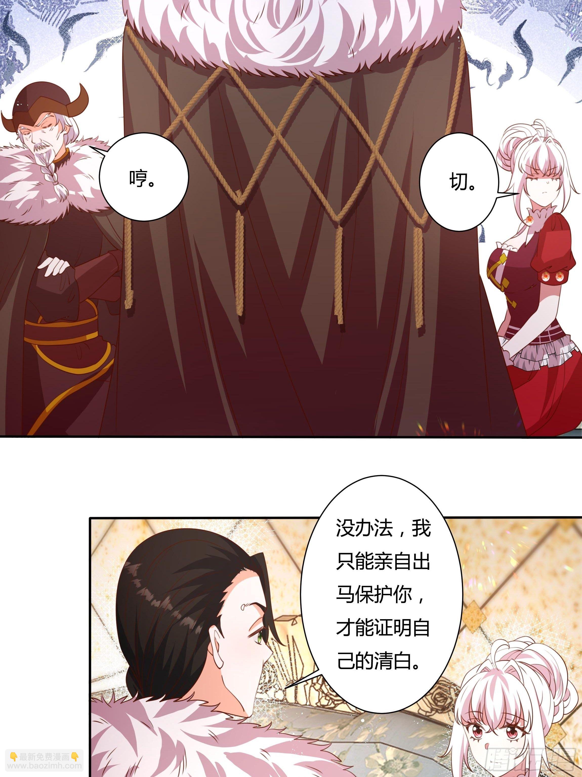 《传说中的恶役公主》122话 仇敌会面 第28页