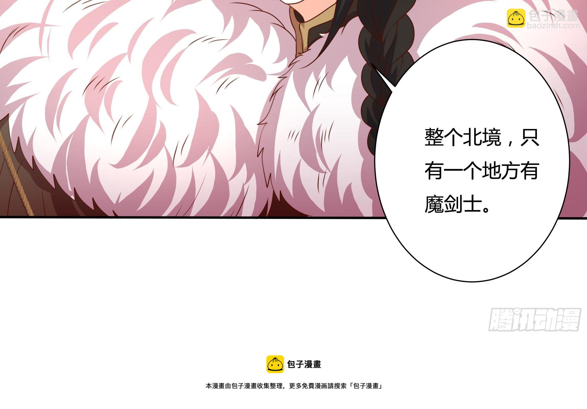 《传说中的恶役公主》122话 仇敌会面 第33页