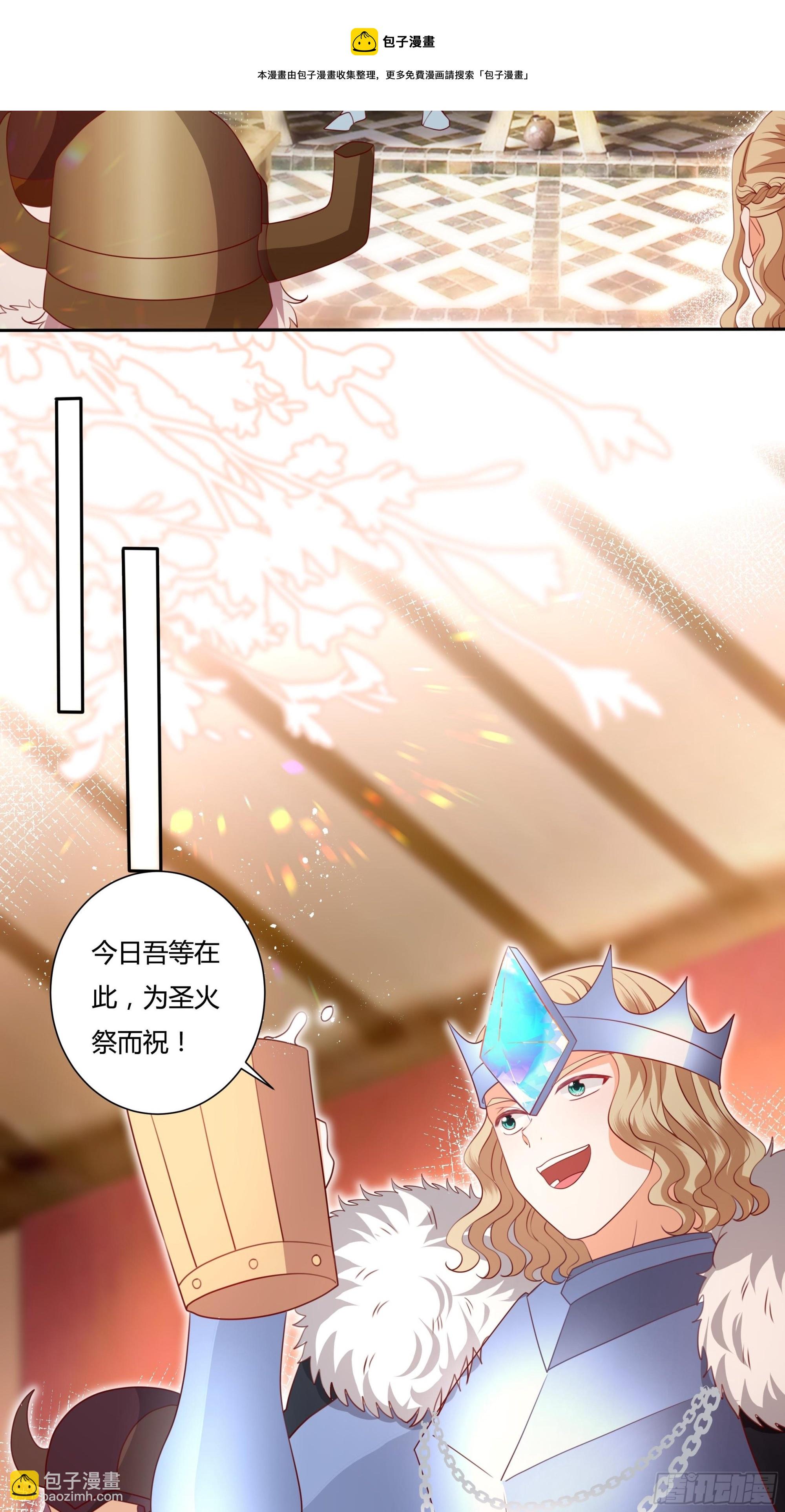 《传说中的恶役公主》126话 突发状况！ 第11页