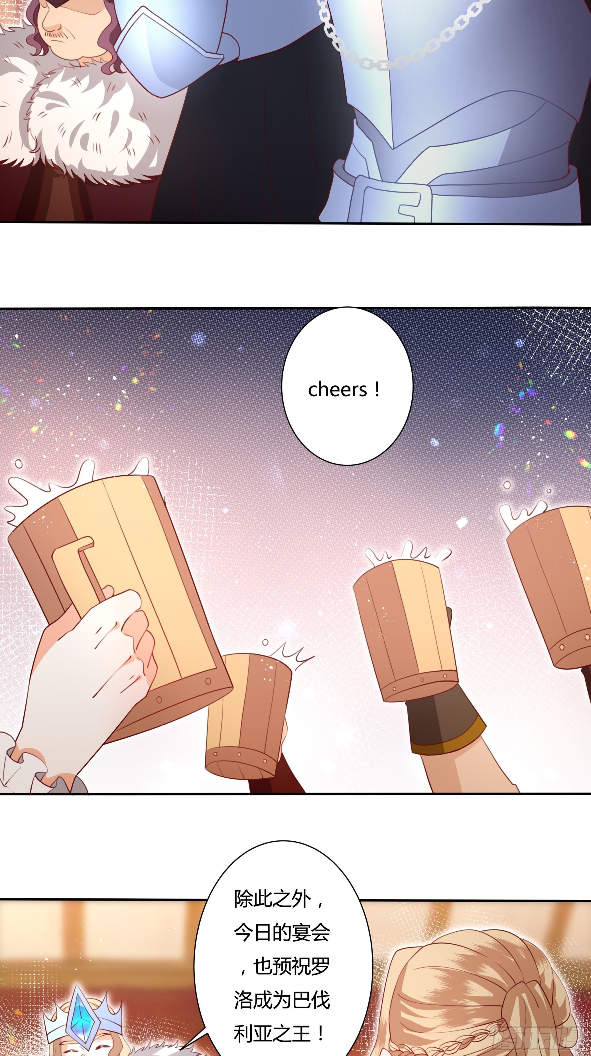 《传说中的恶役公主》126话 突发状况！ 第12页