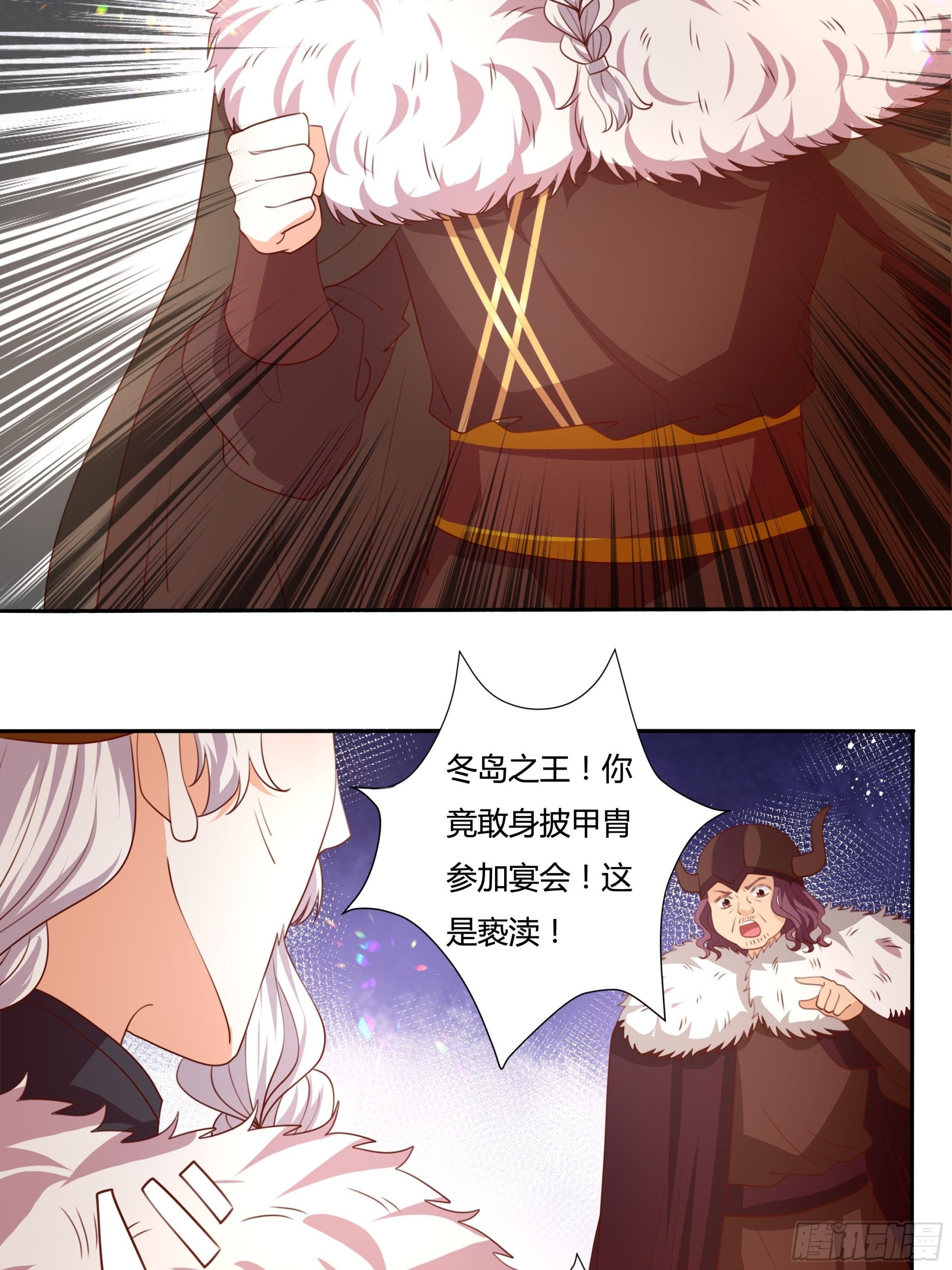 《传说中的恶役公主》126话 突发状况！ 第24页