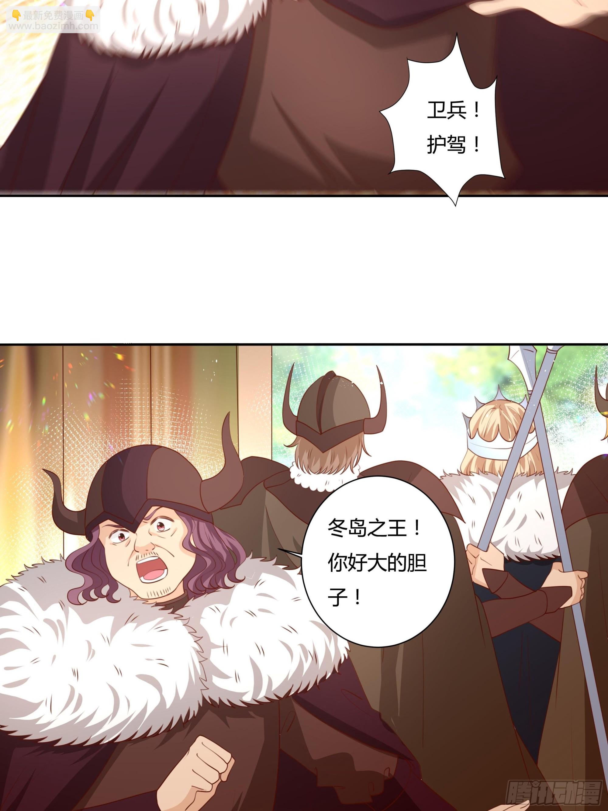《传说中的恶役公主》126话 突发状况！ 第27页