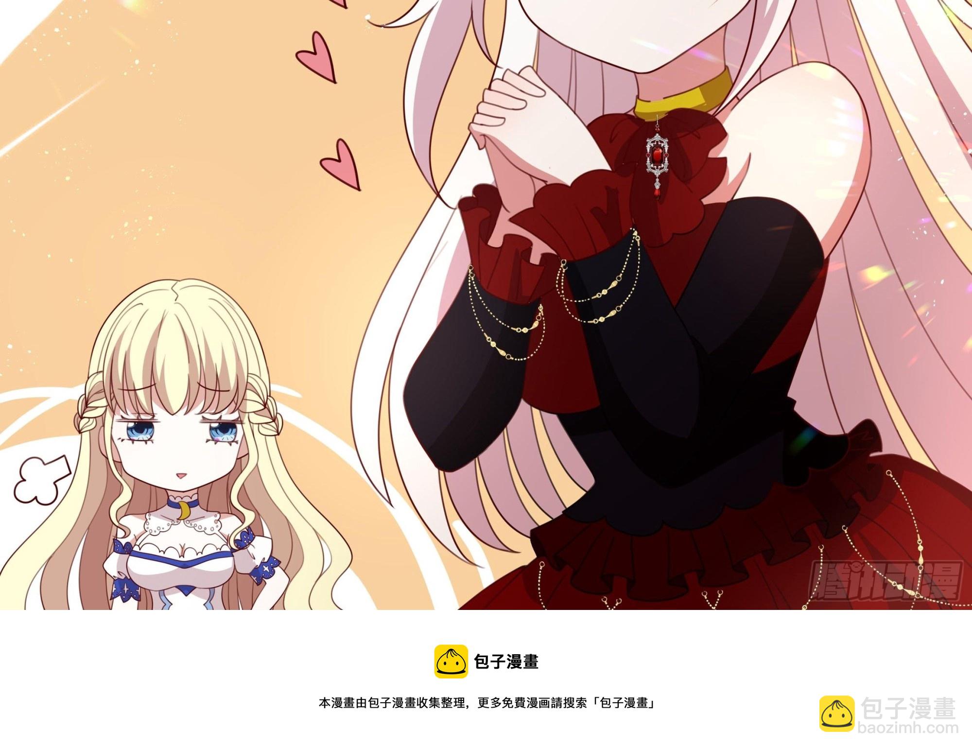 《传说中的恶役公主》126话 突发状况！ 第33页