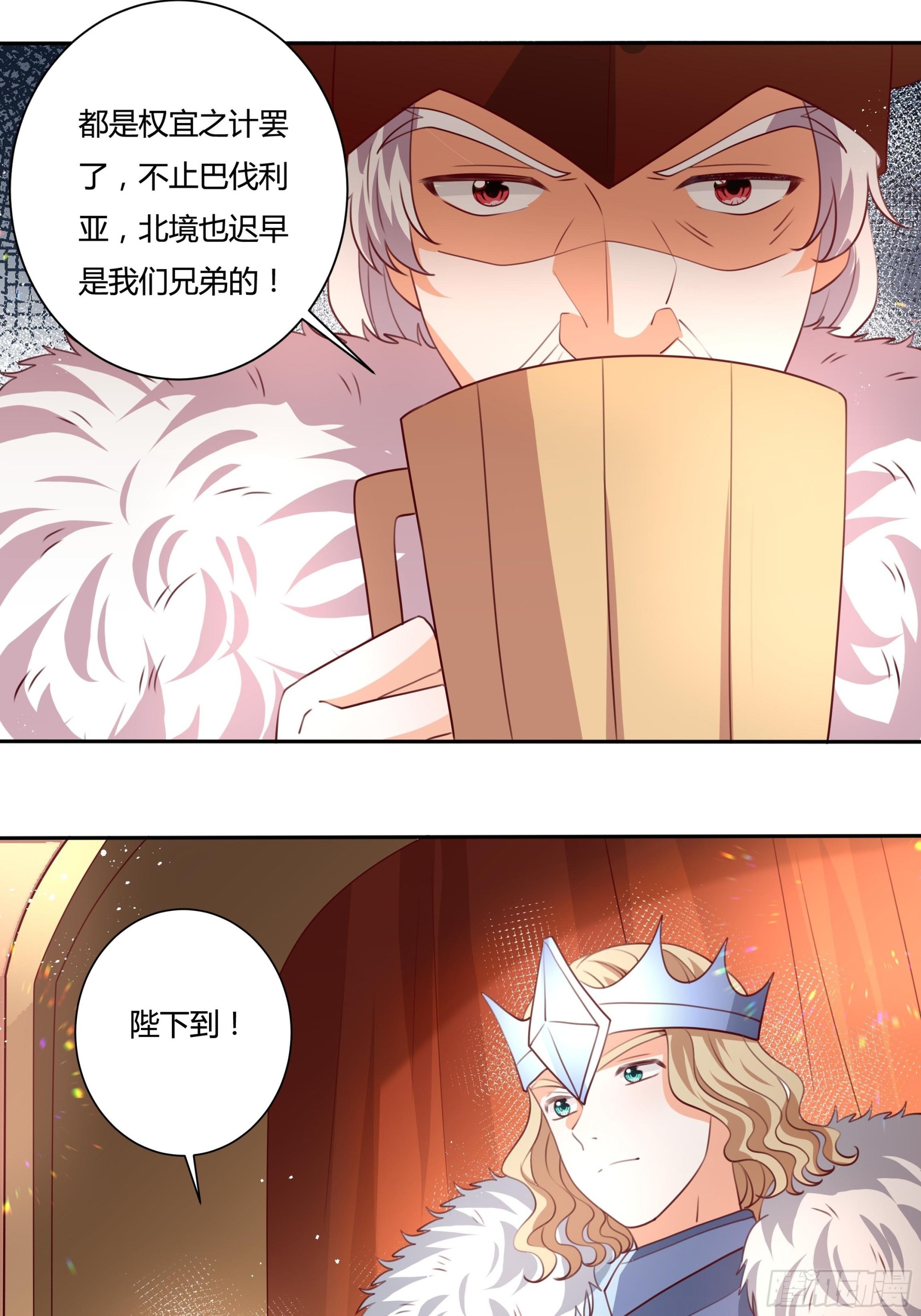 《传说中的恶役公主》126话 突发状况！ 第8页