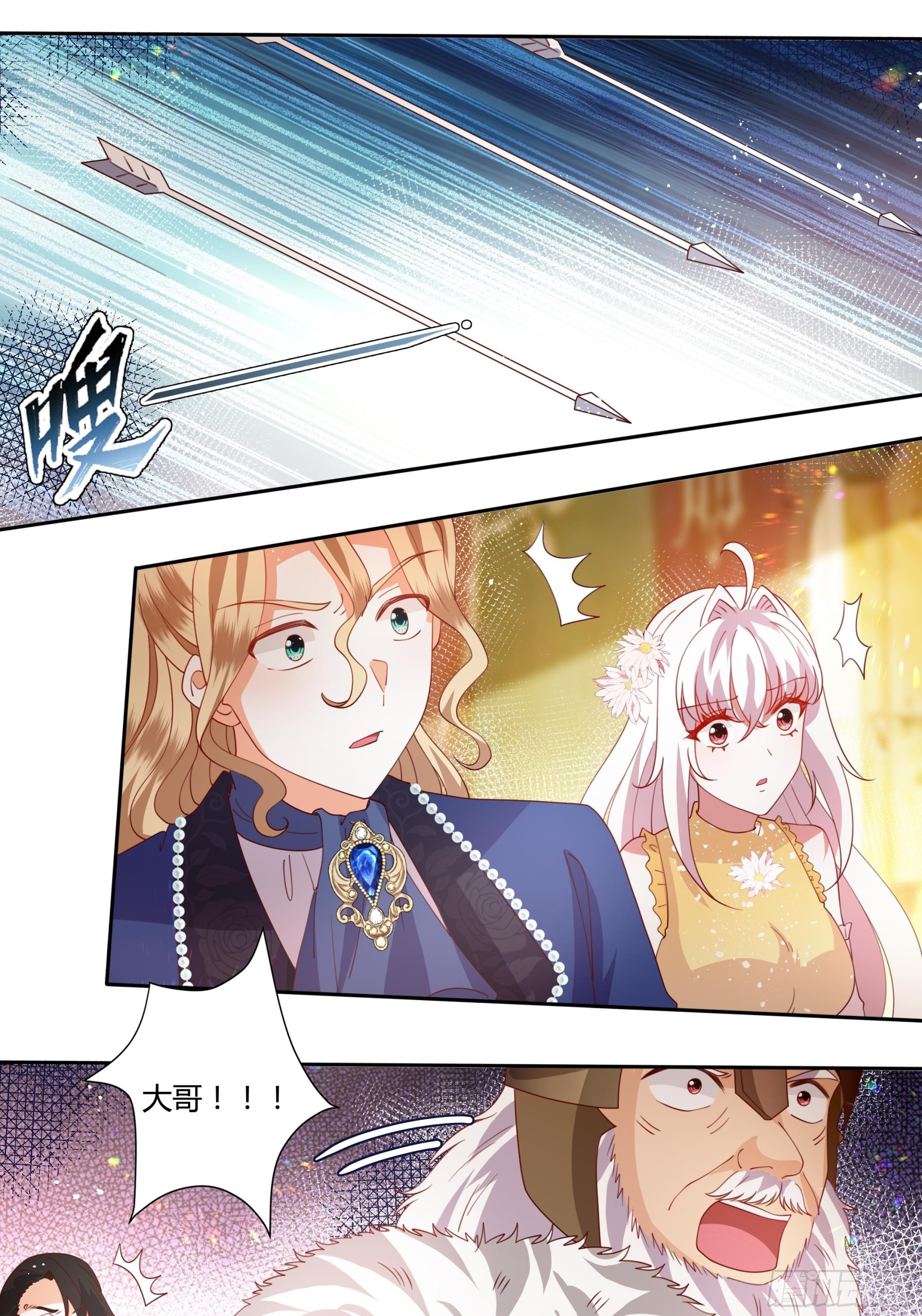 《传说中的恶役公主》127话 血色宴会 第10页