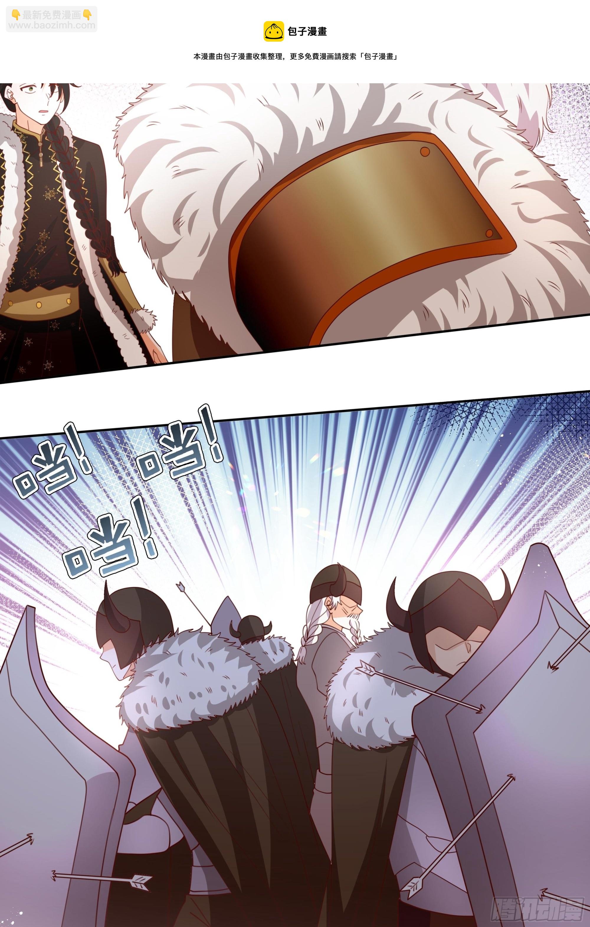 《传说中的恶役公主》127话 血色宴会 第11页