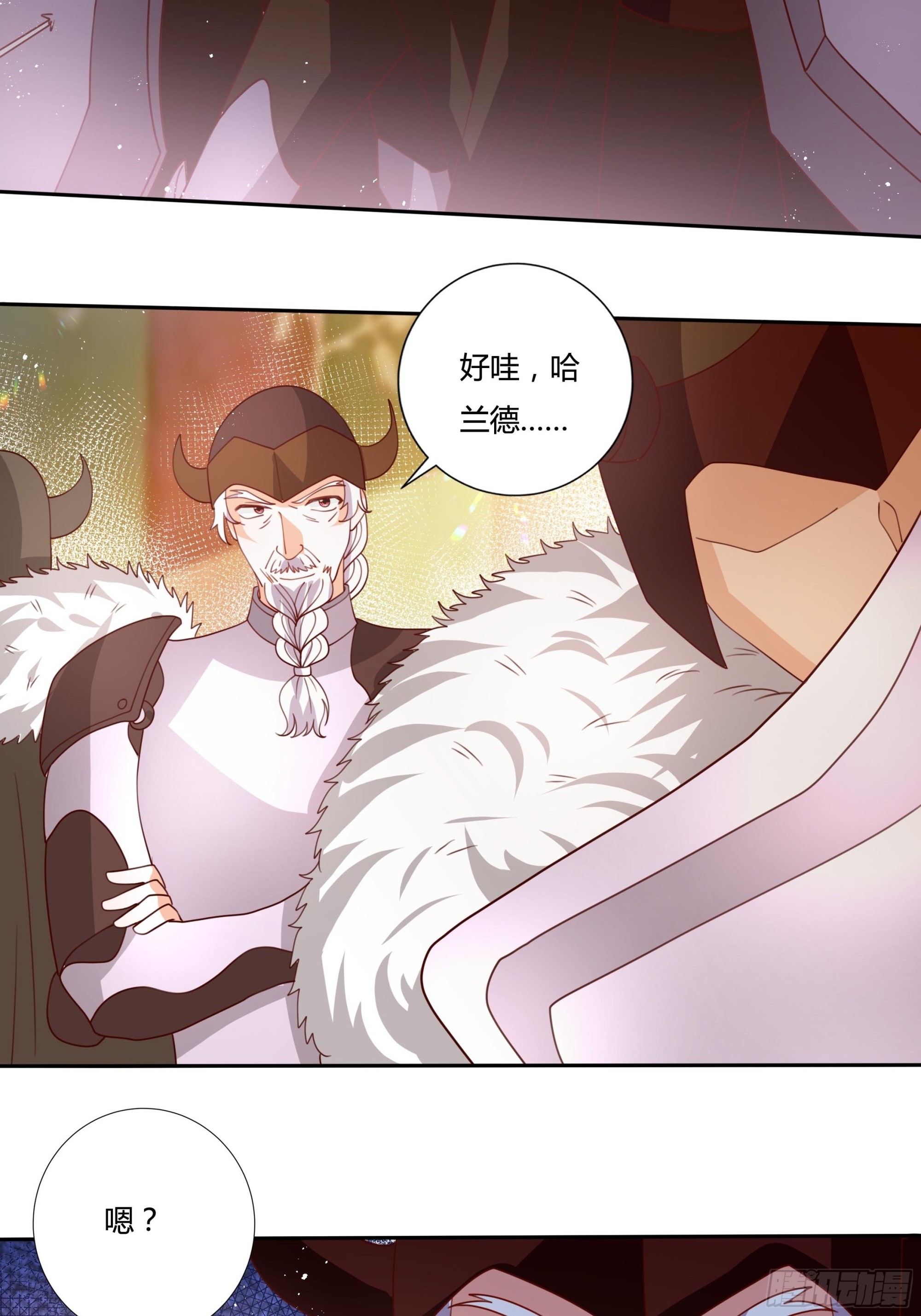 《传说中的恶役公主》127话 血色宴会 第12页
