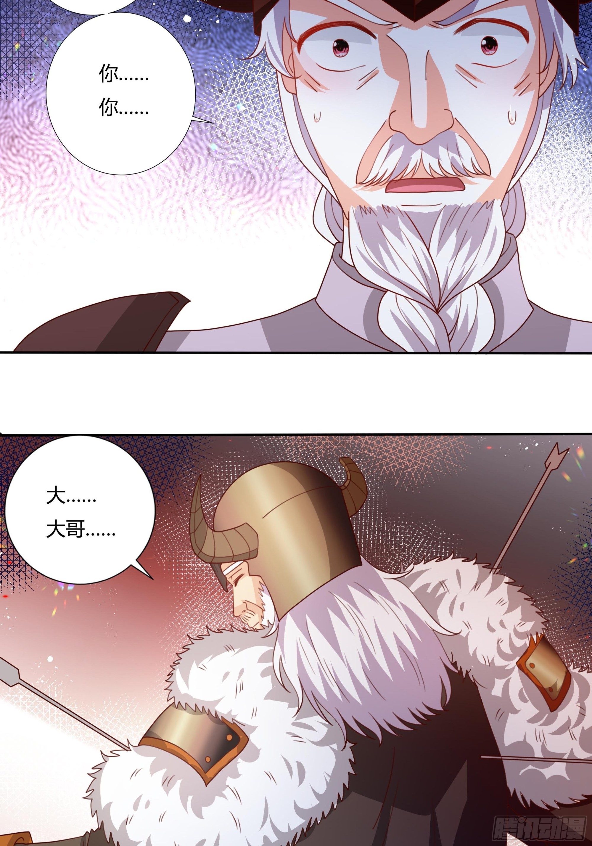 《传说中的恶役公主》127话 血色宴会 第13页
