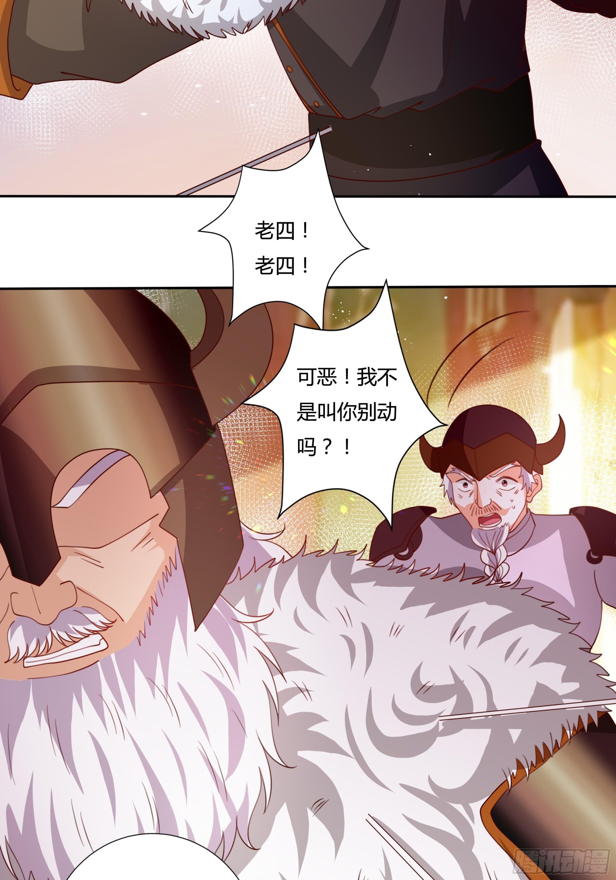 《传说中的恶役公主》127话 血色宴会 第14页