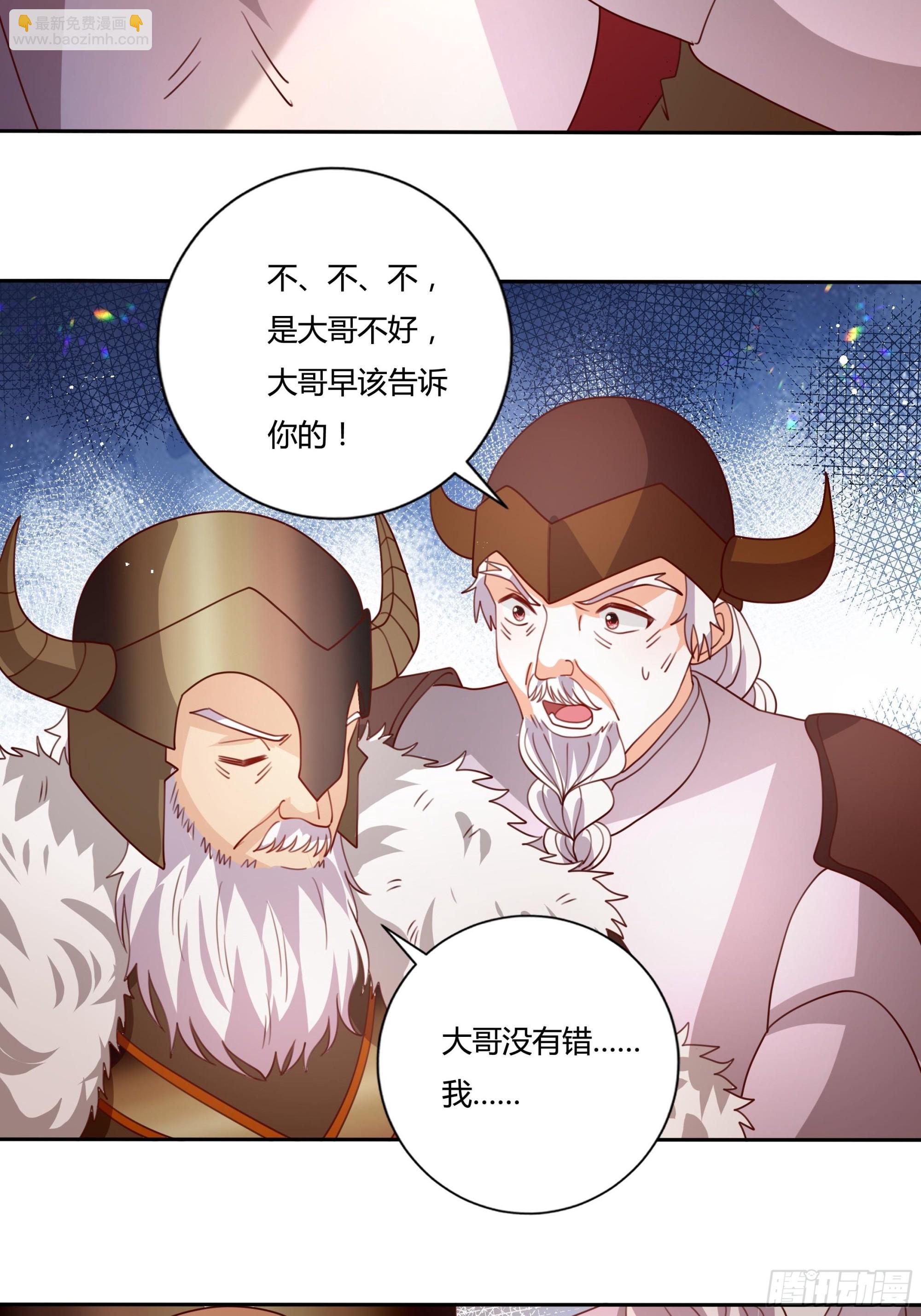 《传说中的恶役公主》127话 血色宴会 第16页